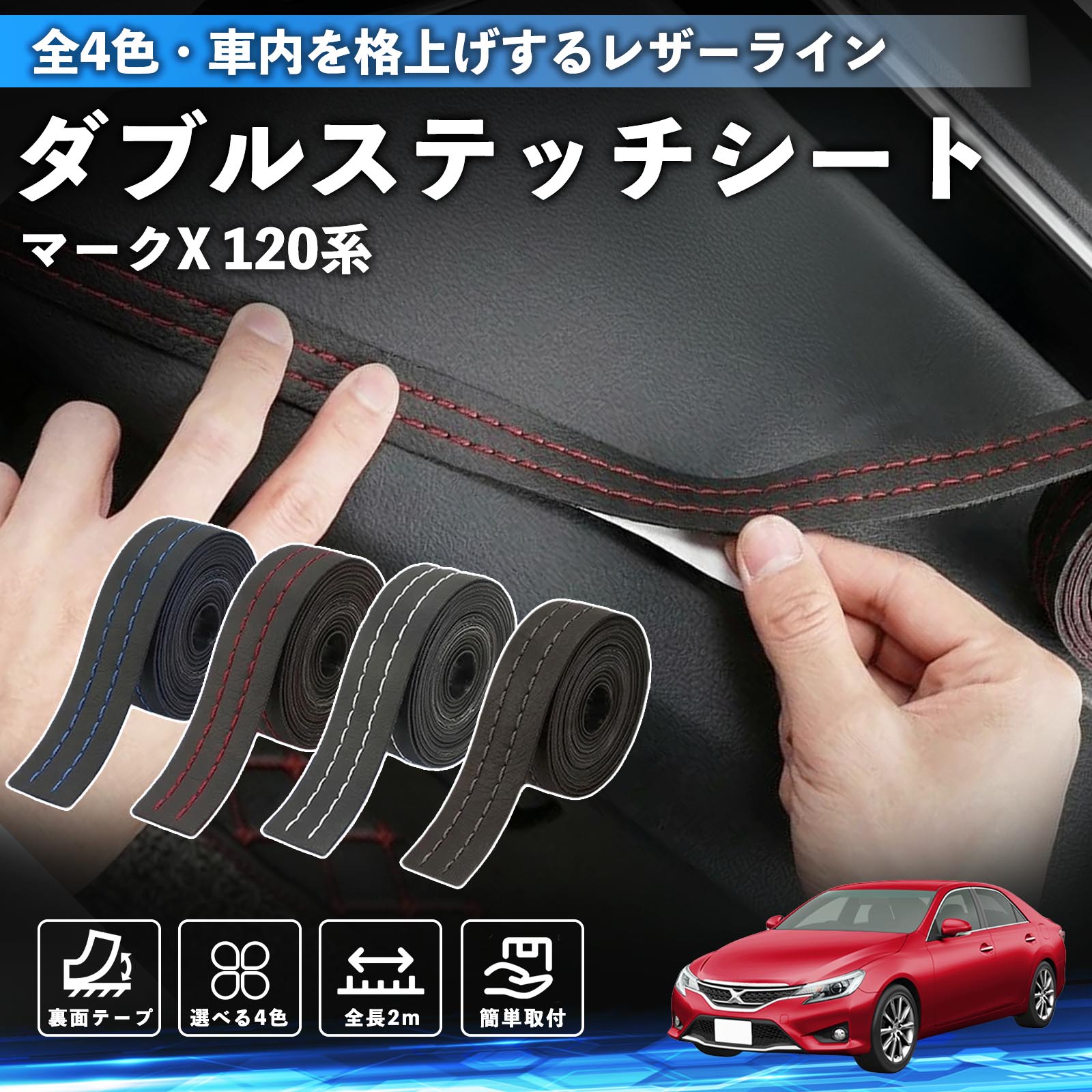 マークx120 ドレスアップパーツ」の人気商品一覧 | 安い商品を通販