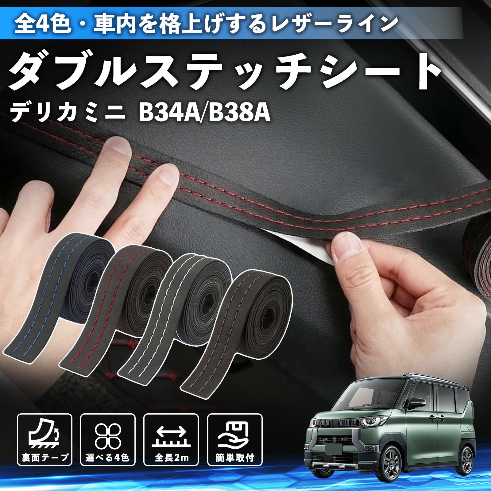 �O�H �f���J�~�j  B34A/B38A �X�e�b�`�e�[�v �_�u���X�e�b�`�V�[�g �_�u���X�e�b�`�e�[�v �� ���� ���U�[ �h���X�A�b�v �J�X�^�� 2m WeCar