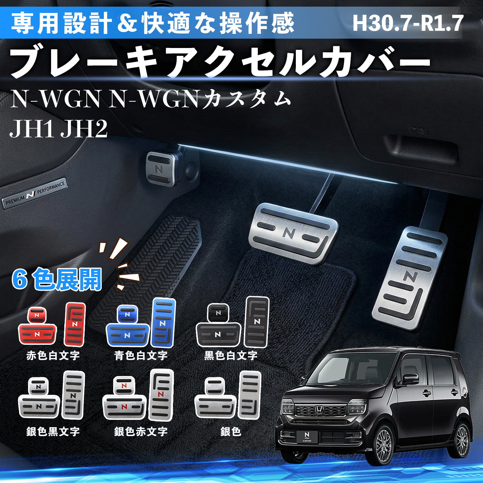 ホンダ JH3 N-WGN 純正 アクセルペダル ホンダ（HONDA） 本田 N-WGN N-WGN JH1 JH2 アルミ ペダル カバー