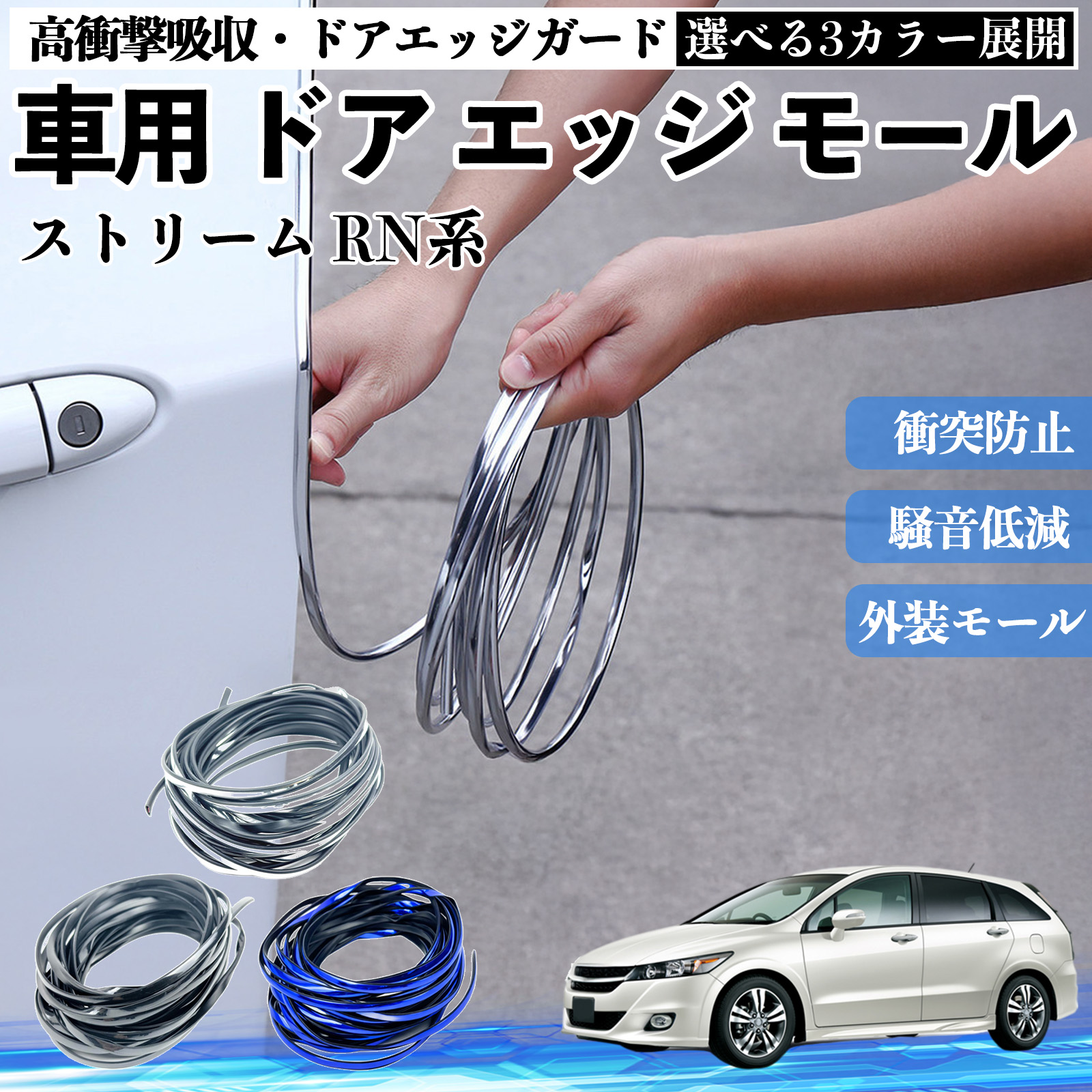 ストリーム ドレスアップパーツ」の人気商品一覧 | 安い商品を通販 