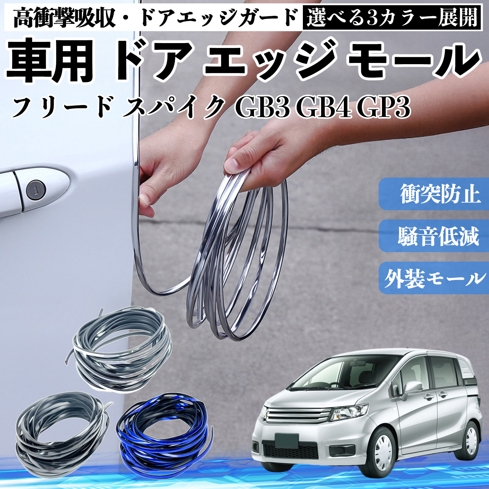 フリード GB3 メッキ パーツ」の人気商品一覧 | 安い商品を通販サイト