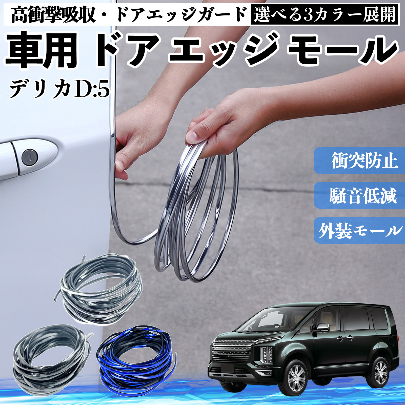 ドレスアップパーツ 三菱 デリカD5」の人気商品一覧 | 安い商品を通販