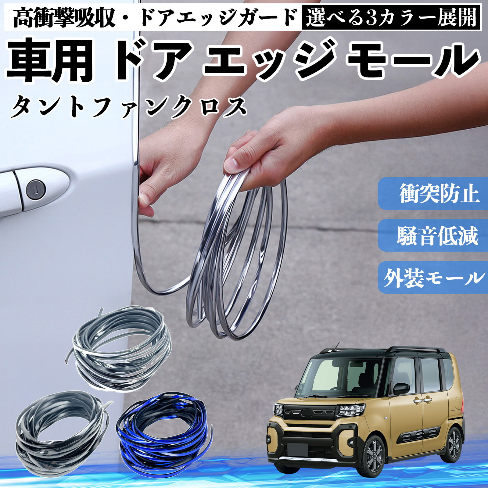 ドレスアップパーツ ダイハツ メッキ」の人気商品一覧 | 安い商品を