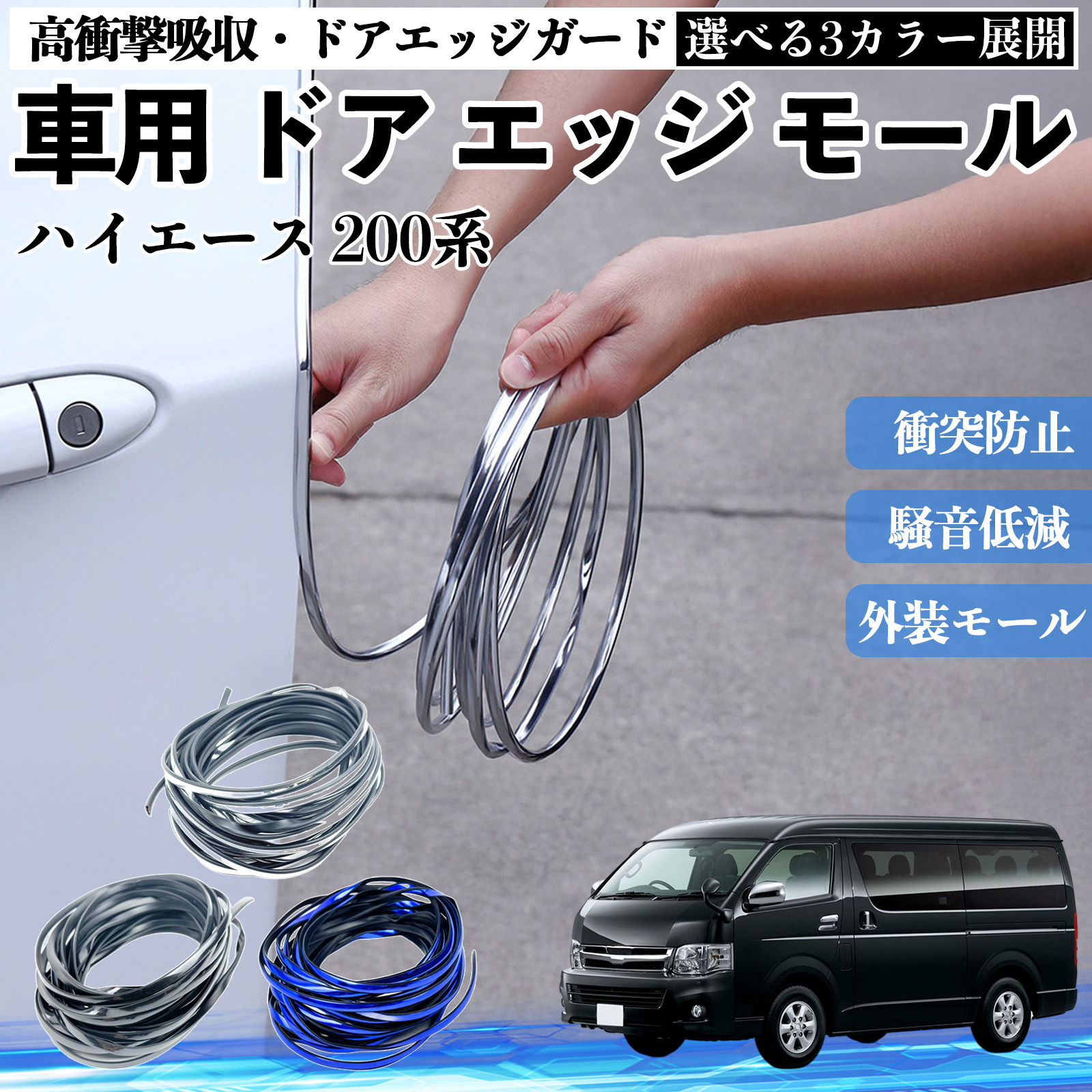 ハイエース パーツ 200系 メッキ」の人気商品一覧 | 安い商品を通販