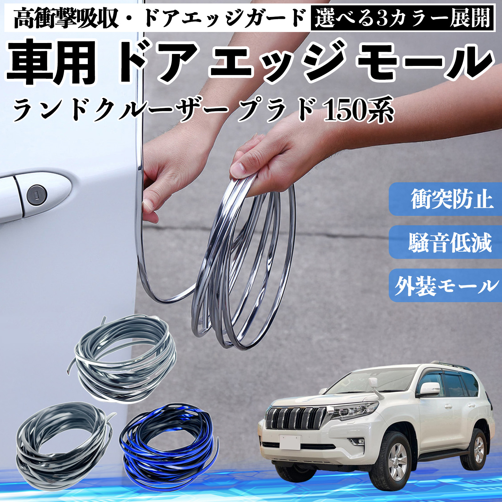 ドレスアップパーツ ランドクルーザープラド」の人気商品一覧 | 安い