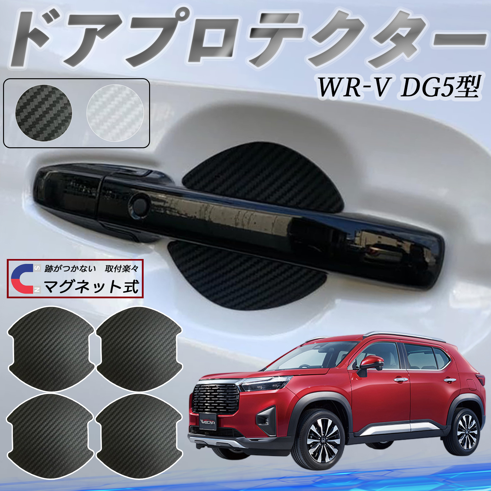 {c WR-V DG5^?2 hAnhveN^[ }Olbg یtB  h~ 戵 J[{ 4Zbg WeCar