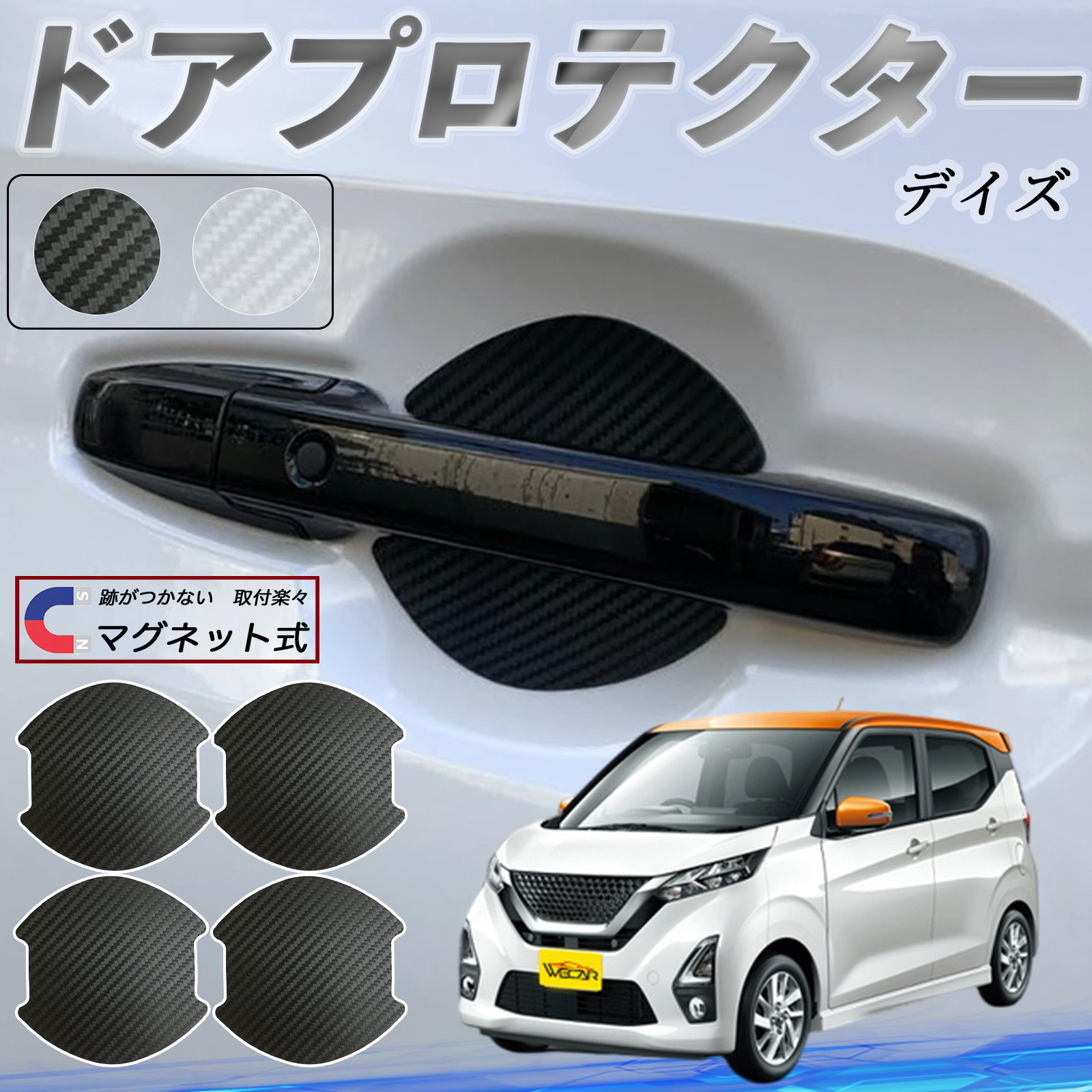 ルークス ドレスアップパーツ デイズ」の人気商品一覧 | 安い