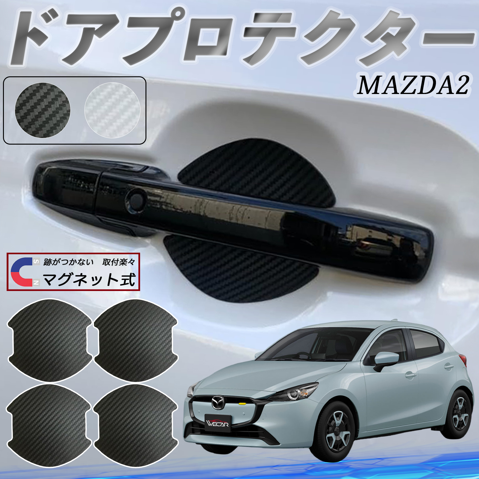}c_ MAZDA2 hAnhveN^[ }Olbg یtB  h~ 戵 J[{ 4Zbg WeCar