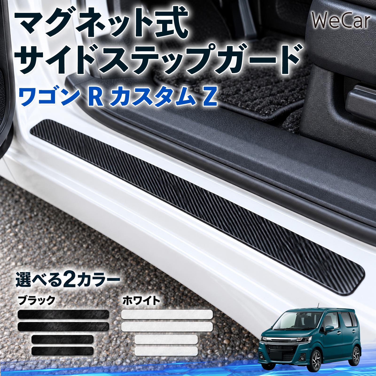 ドレスアップパーツ スカッフ スズキ」の人気商品一覧・価格比較