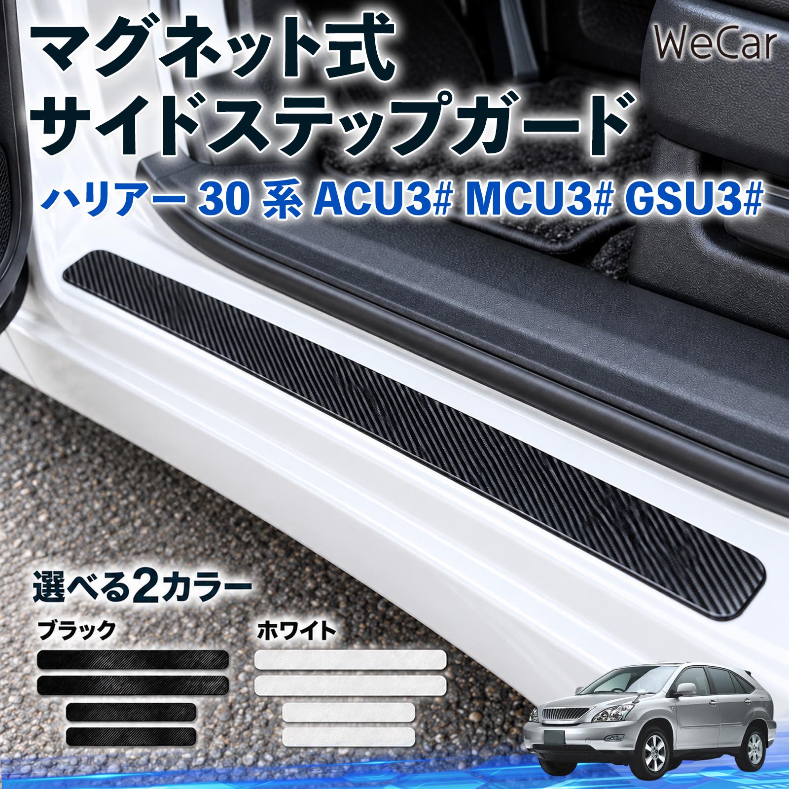 ドレスアップパーツ スカッフ ハリアー」の人気商品一覧・価格比較