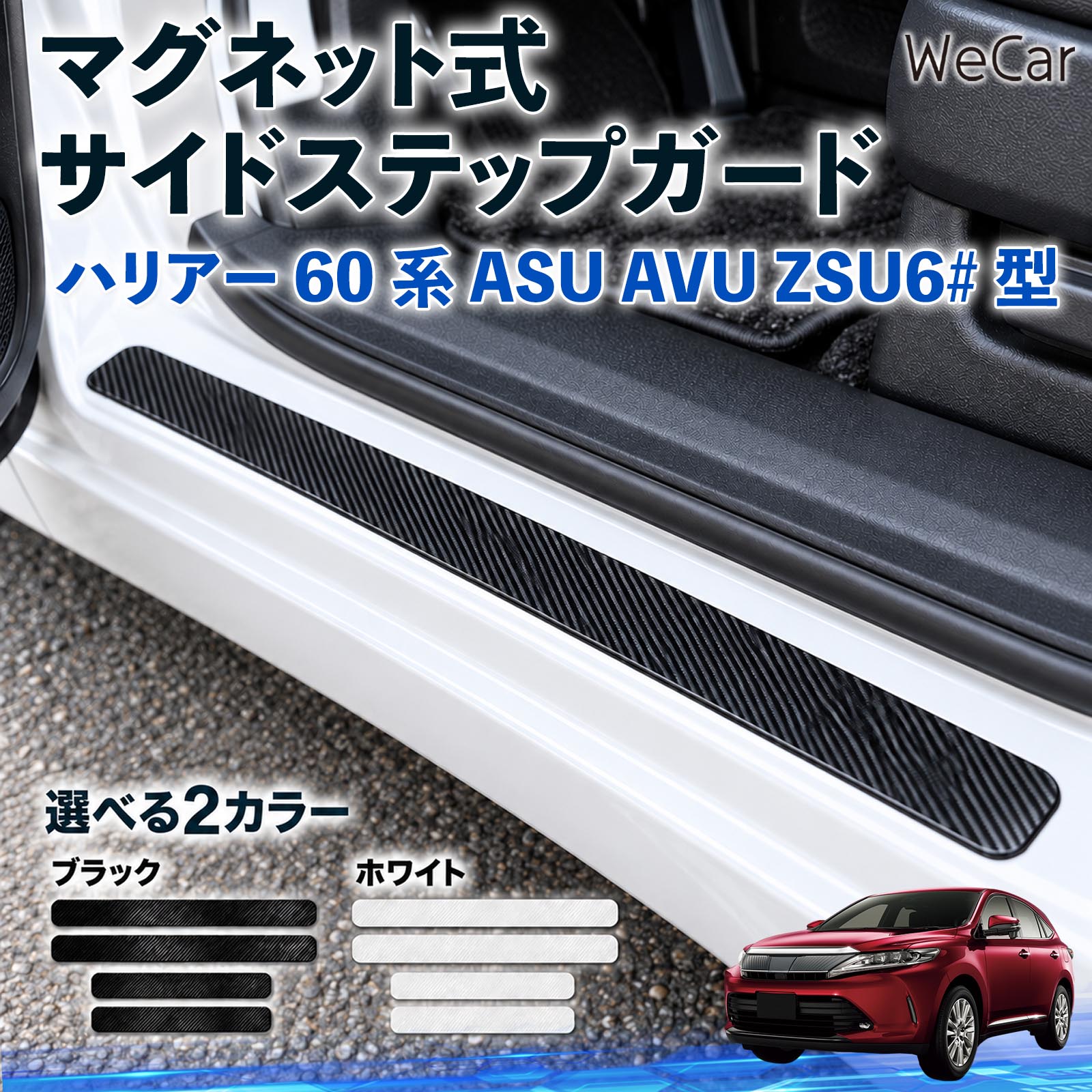 ハリアー ドレスアップパーツ サイドステップ」の人気商品一覧・価格