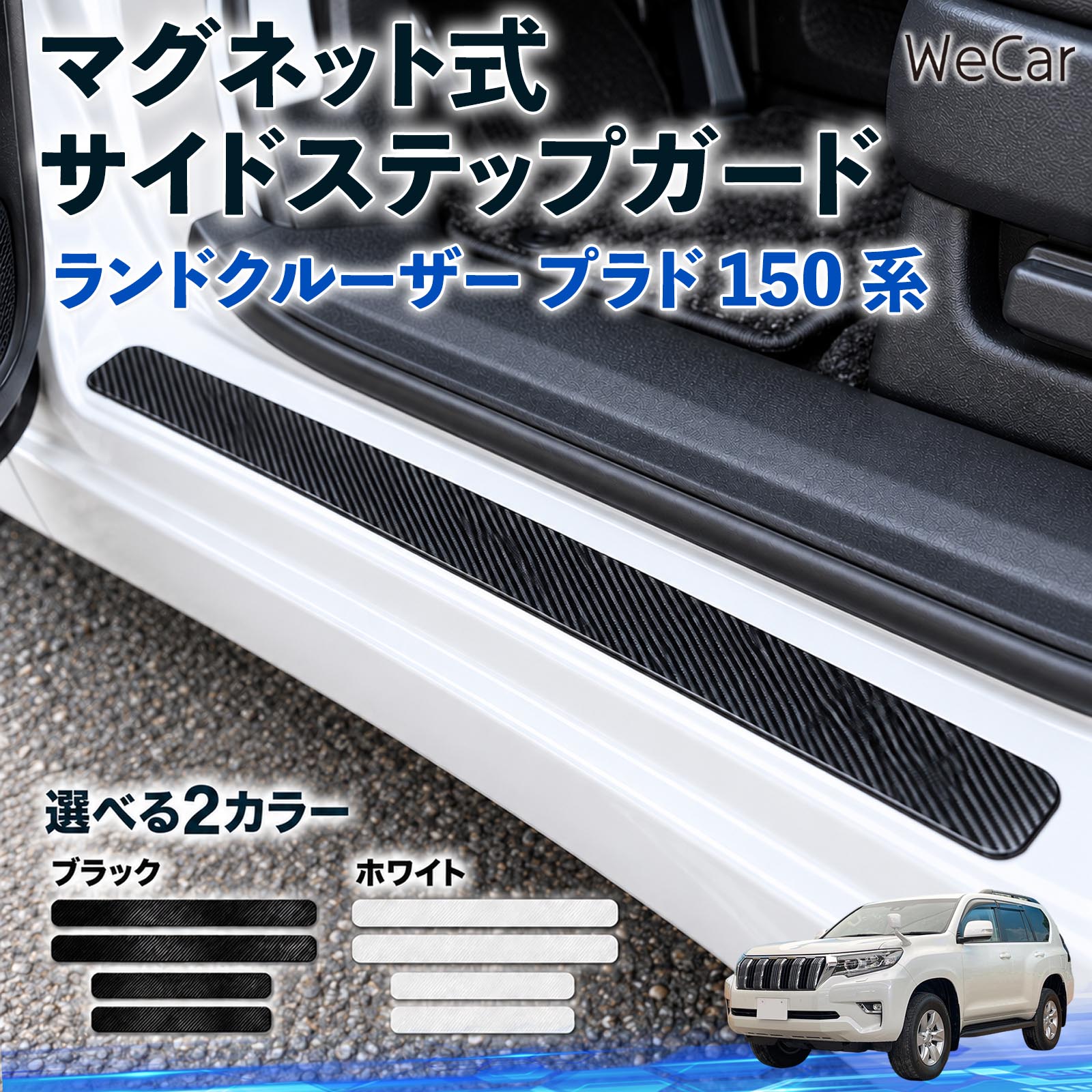 プラド 150 ステップ」の人気商品一覧・価格比較 - 価格.com