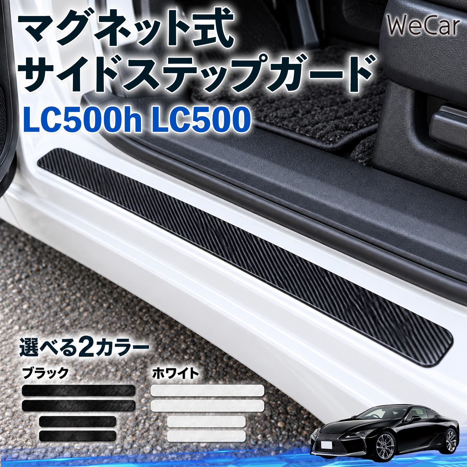 ドレスアップパーツ スカッフ レクサス」の人気商品一覧・価格比較