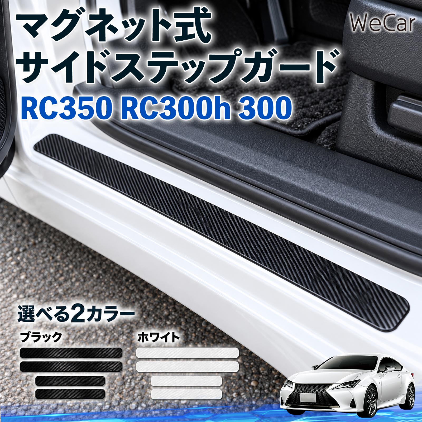 ドレスアップパーツ スカッフ レクサス」の人気商品一覧・価格比較