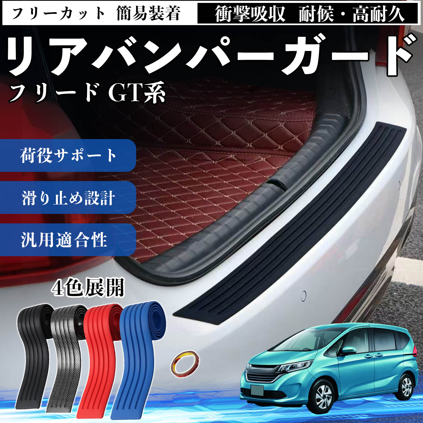 手渡し限定！札幌！フリード用リヤエアロ！バンパー付き！シトロンドロップ リア 車用エアロパーツ フリード」の人気商品一覧・価格比較 - 価格.com