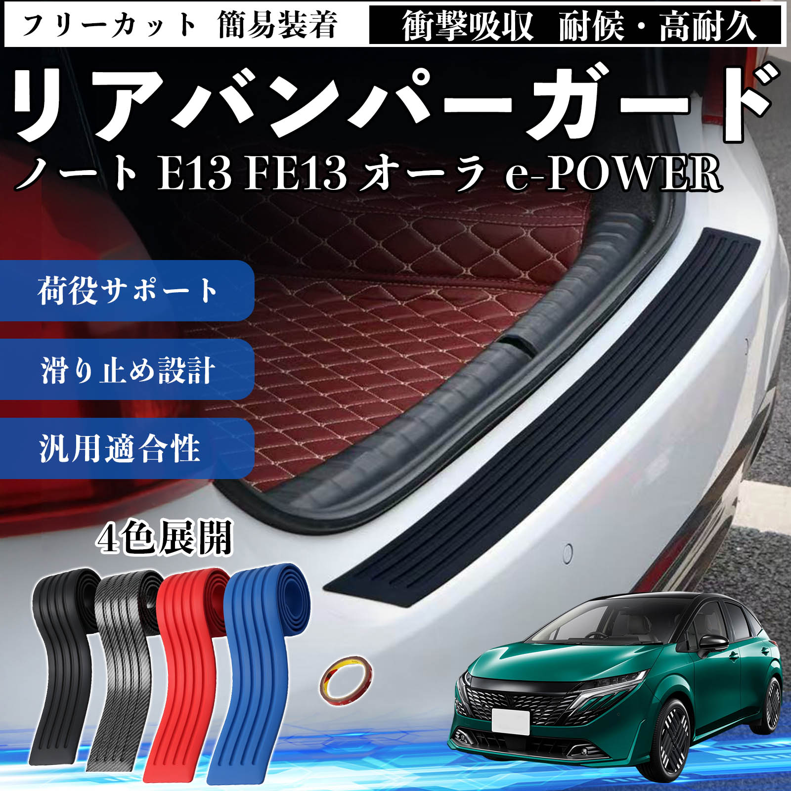 車用エアロパーツ E13 リアバンパー」の人気商品一覧・価格比較 - 価格.com