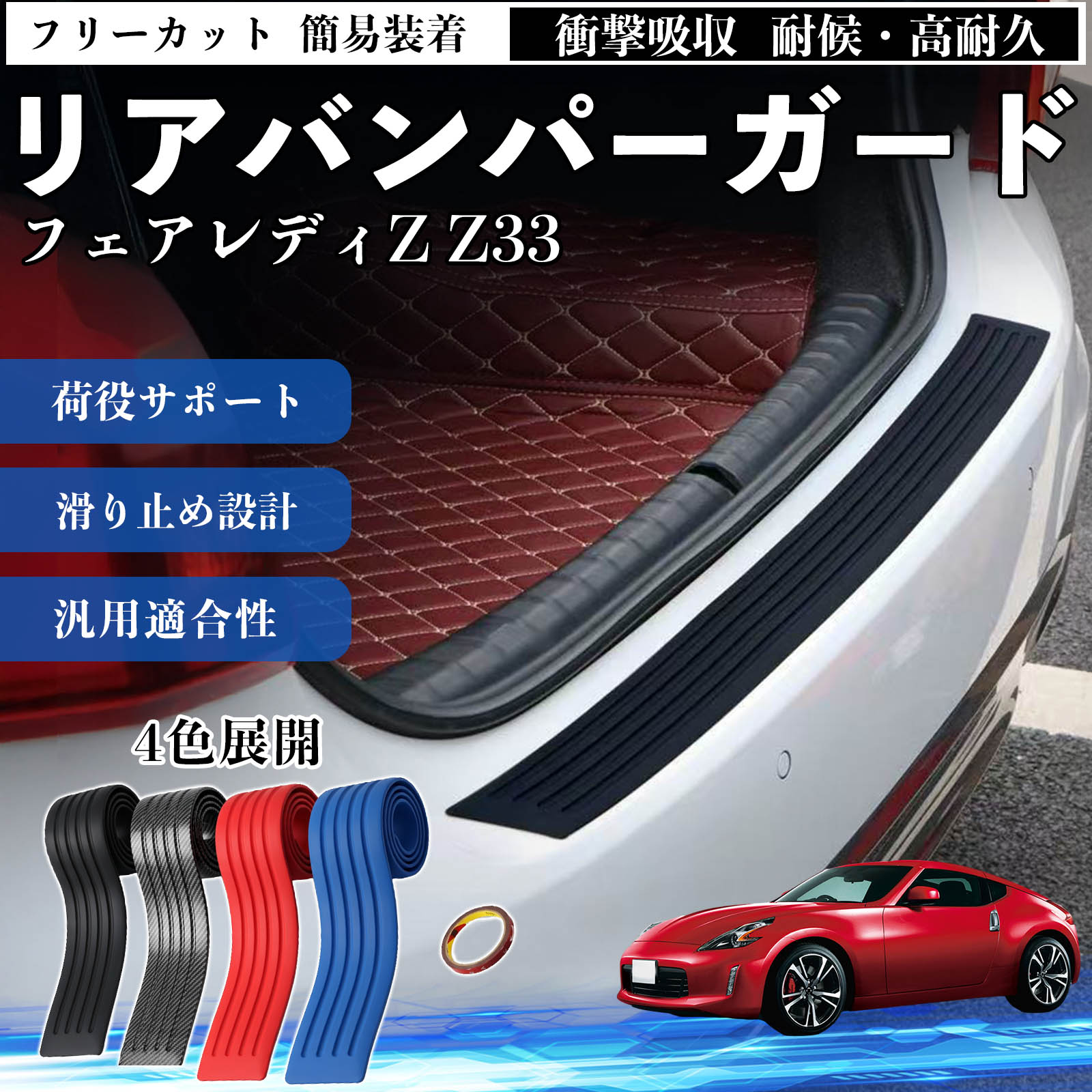 フェアレディZ Z33 カーボンファイバー リアバンパー サイドコーナーカバー z33 リアバンパー」の人気商品一覧・価格比較 - 価格.com