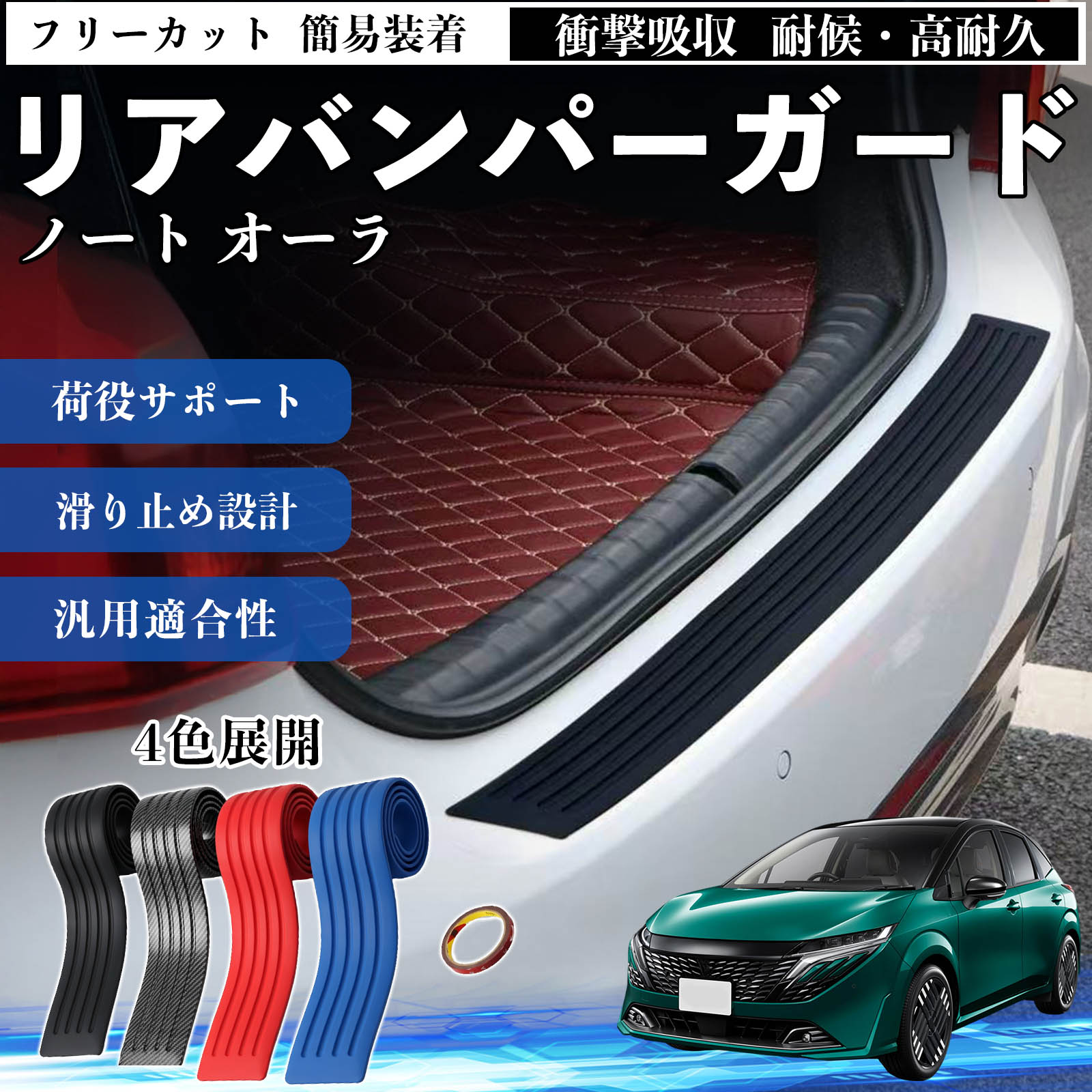 車用エアロパーツ オーラ リアバンパー」の人気商品一覧・価格比較