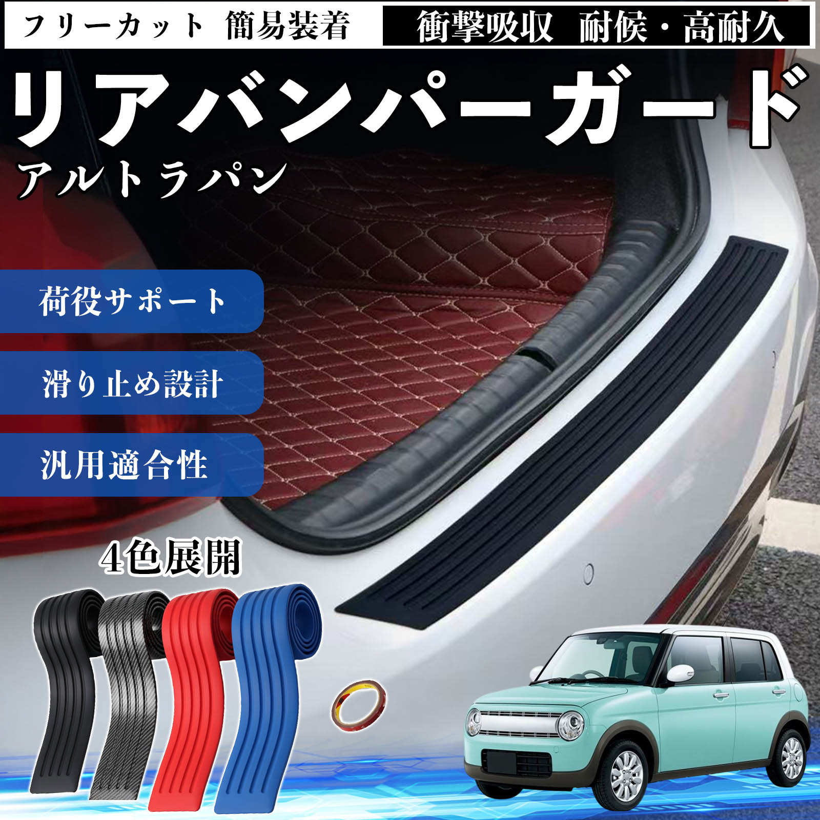 ラパン 車用エアロパーツ リアバンパー」の人気商品一覧 | 安い商品を