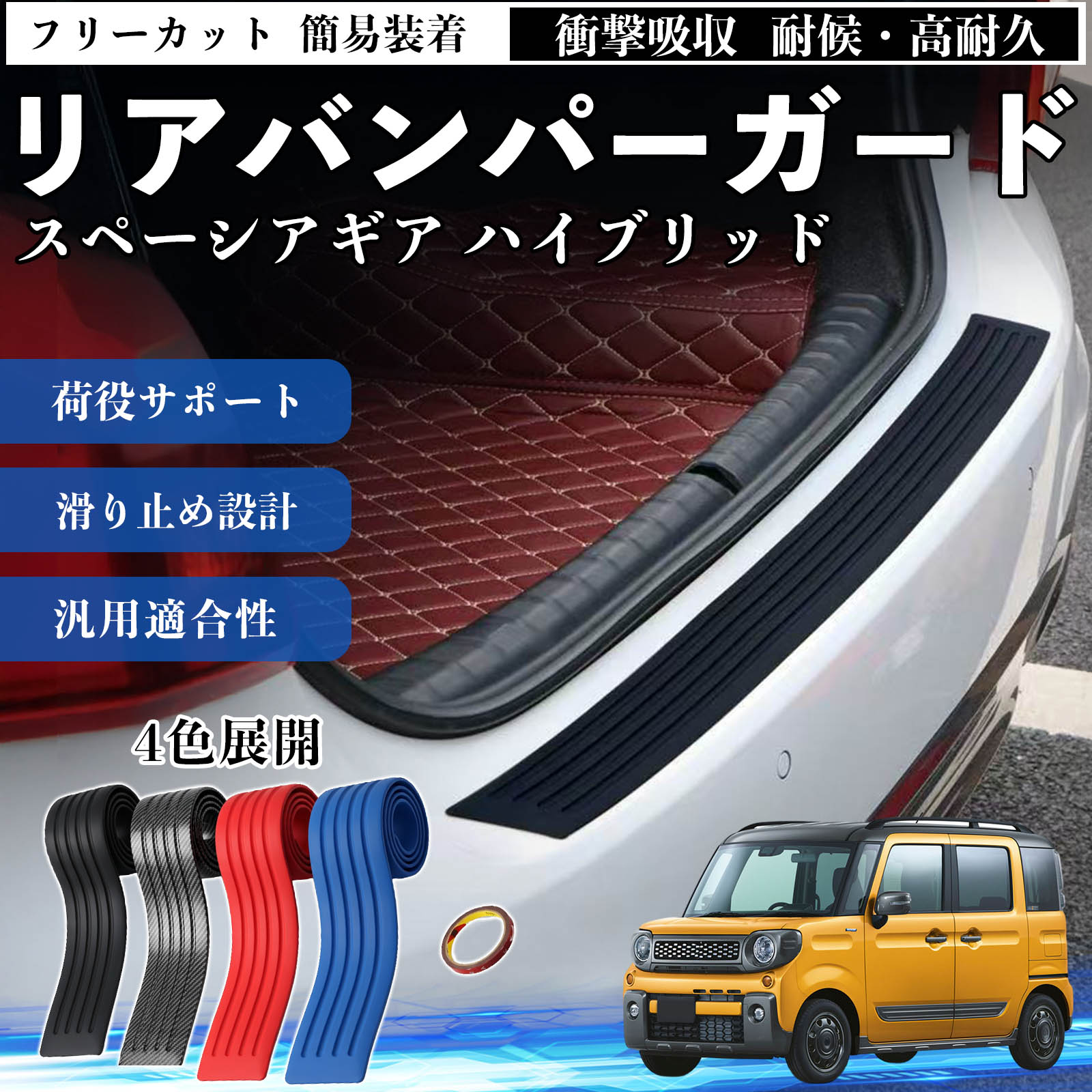 車用エアロパーツ スペーシアギア リアバンパー」の人気商品一覧