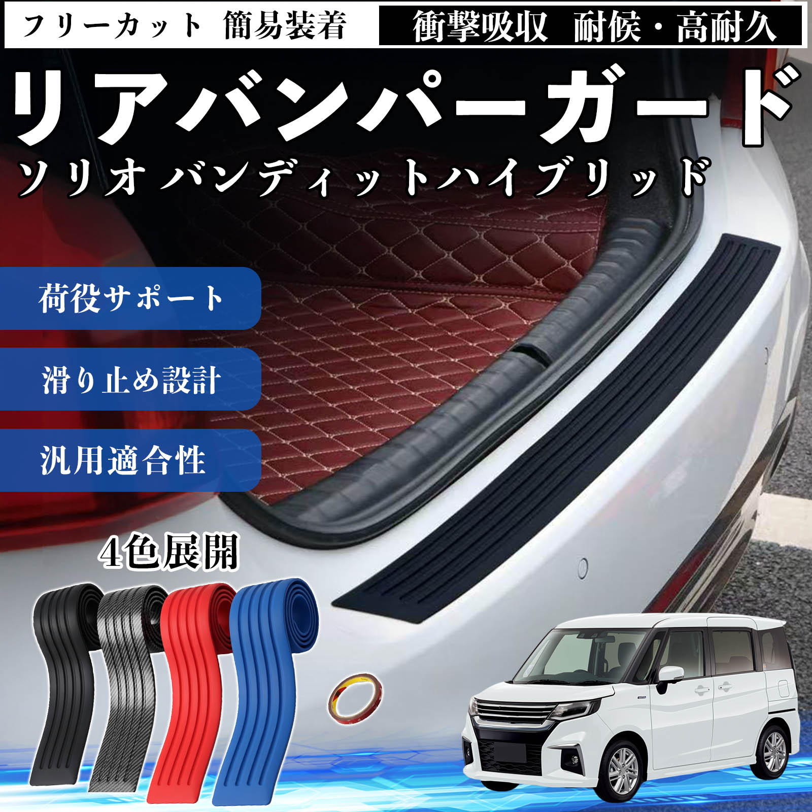 車用エアロパーツ ソリオバンディット リアバンパー」の人気商品一覧 