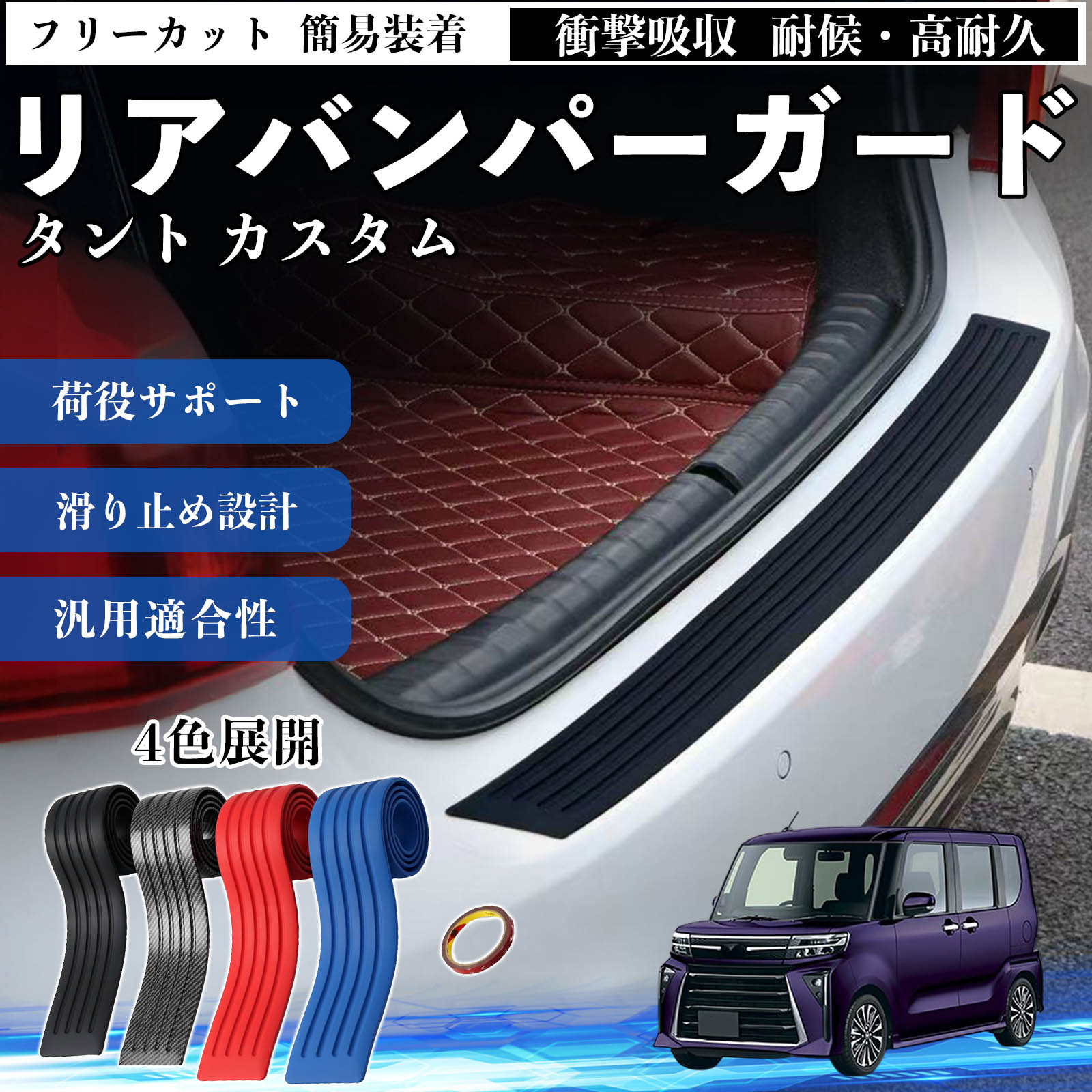 車用エアロパーツ ガード タント」の人気商品一覧・価格比較 - 価格.com