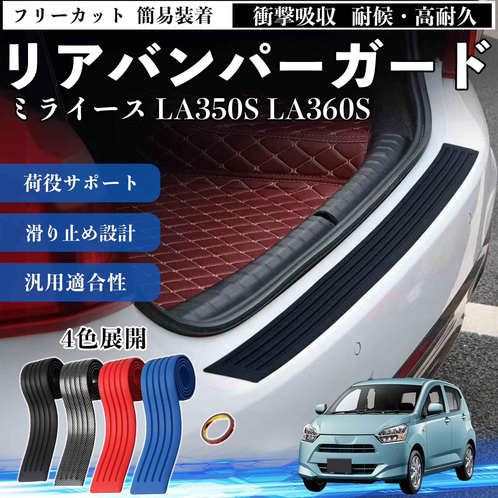 車用エアロパーツ ミライース リアバンパー」の人気商品一覧・価格比較