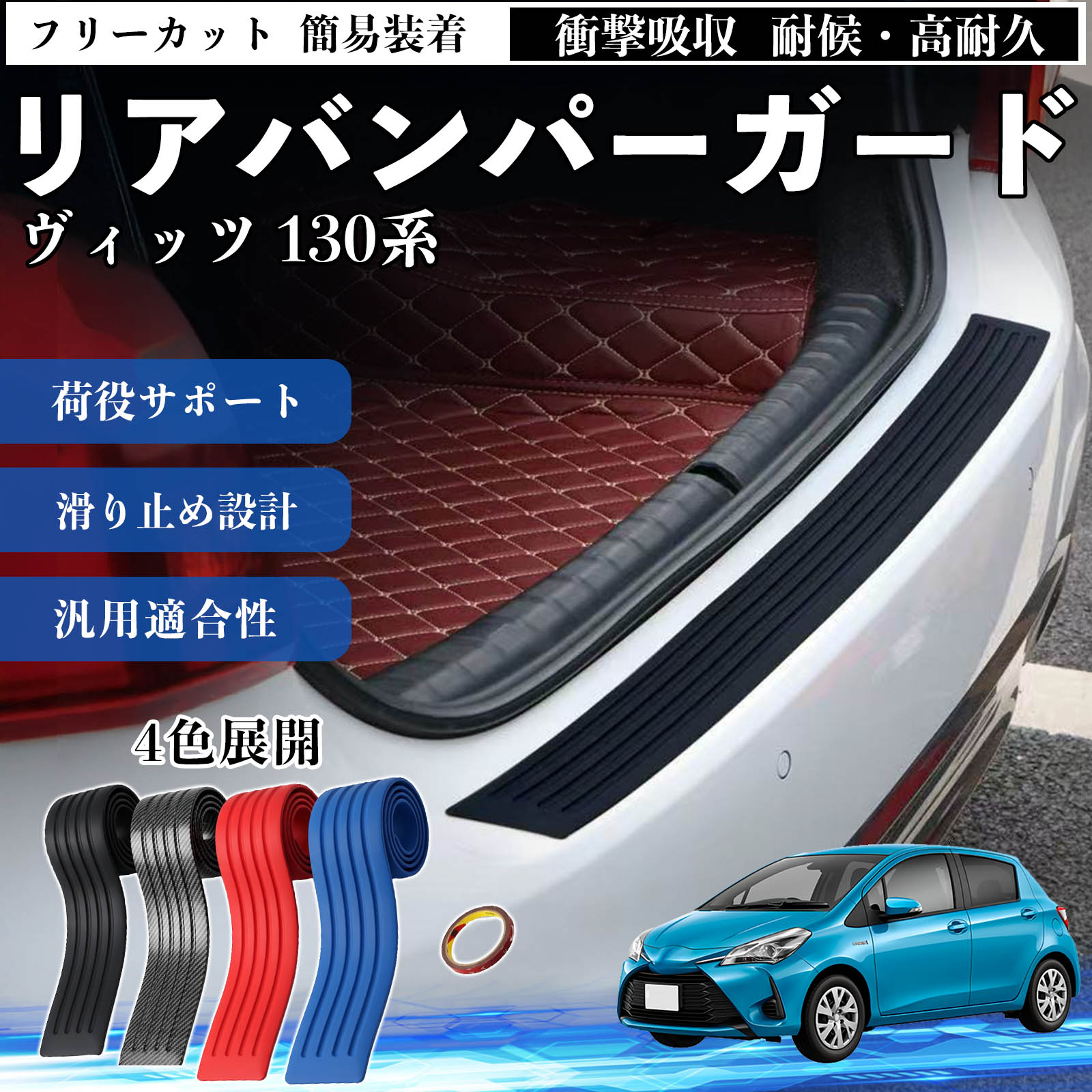 130系 ヴィッツ エアロパーツ」の人気商品一覧 | 安い商品を通販サイト 