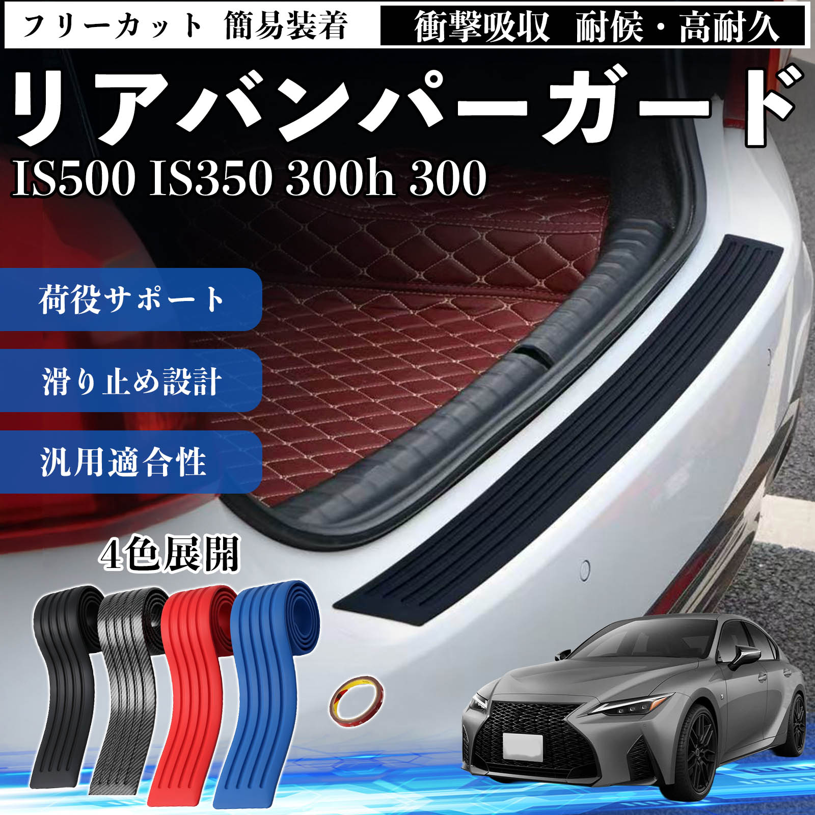車用エアロパーツ ガード リアバンパー レクサス」の人気商品一覧
