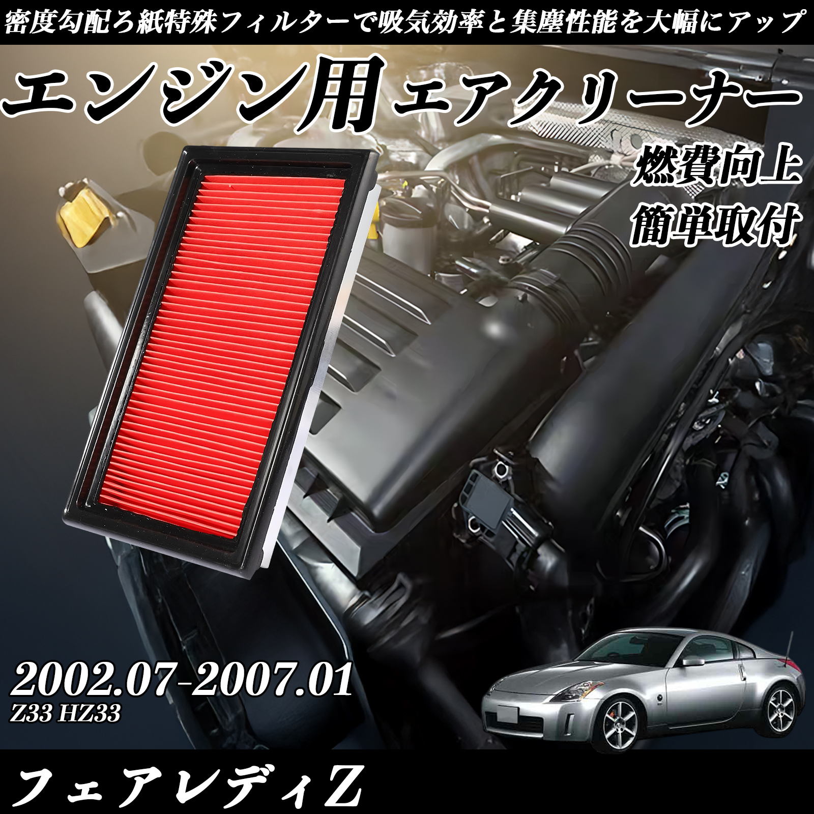 tFAfBZ Z33 HZ33 GAtB^[  GAN[i[ GA[tB^[ GW p i  RP WeCar