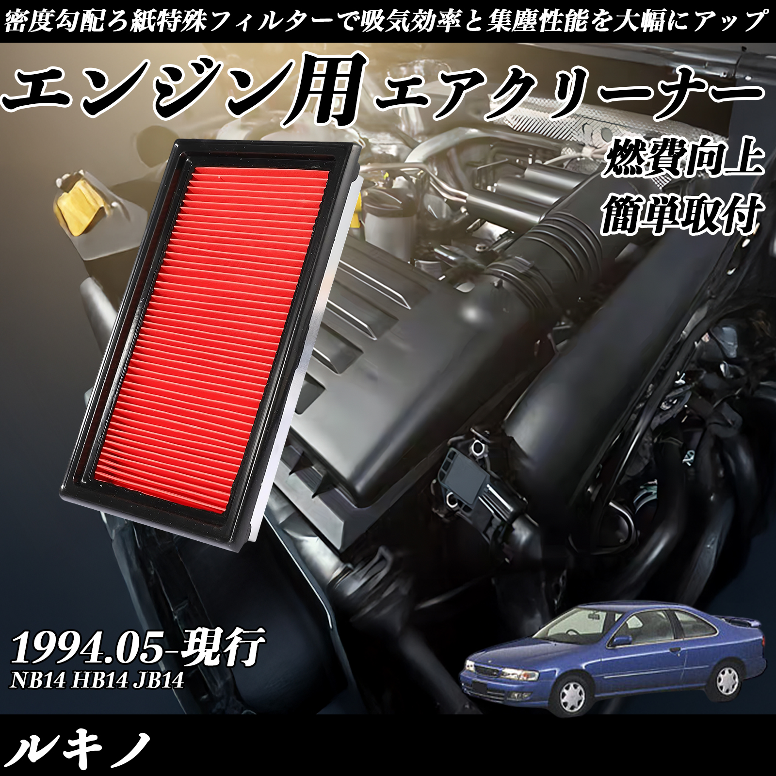 Lm NB14 HB14 JB14 GAtB^[  GAN[i[ GA[tB^[ GW p i  RP WeCar