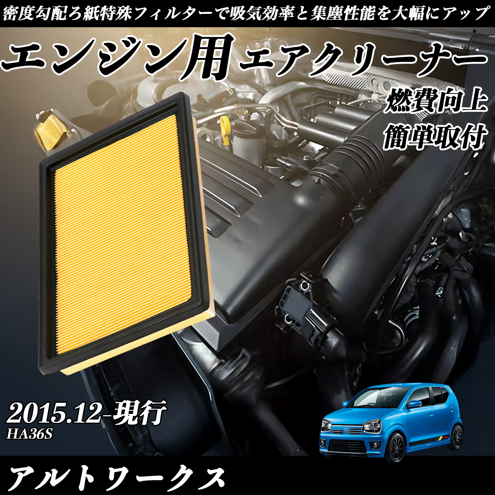Ag[NX HA36S GAtB^[  GAN[i[ GA[tB^[ GW p i  RP WeCar
