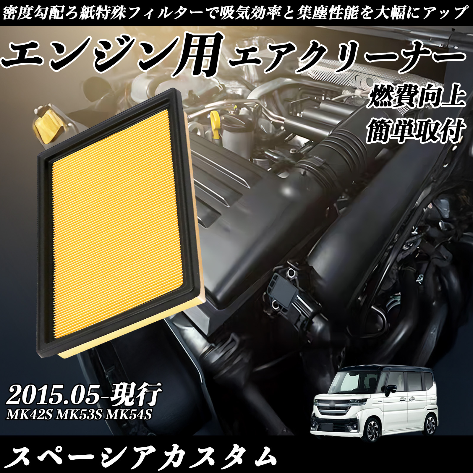 Xy[VAJX^ MK42S MK53S MK54S GAtB^[  GAN[i[ GA[tB^[ GW p i  RP WeCar
