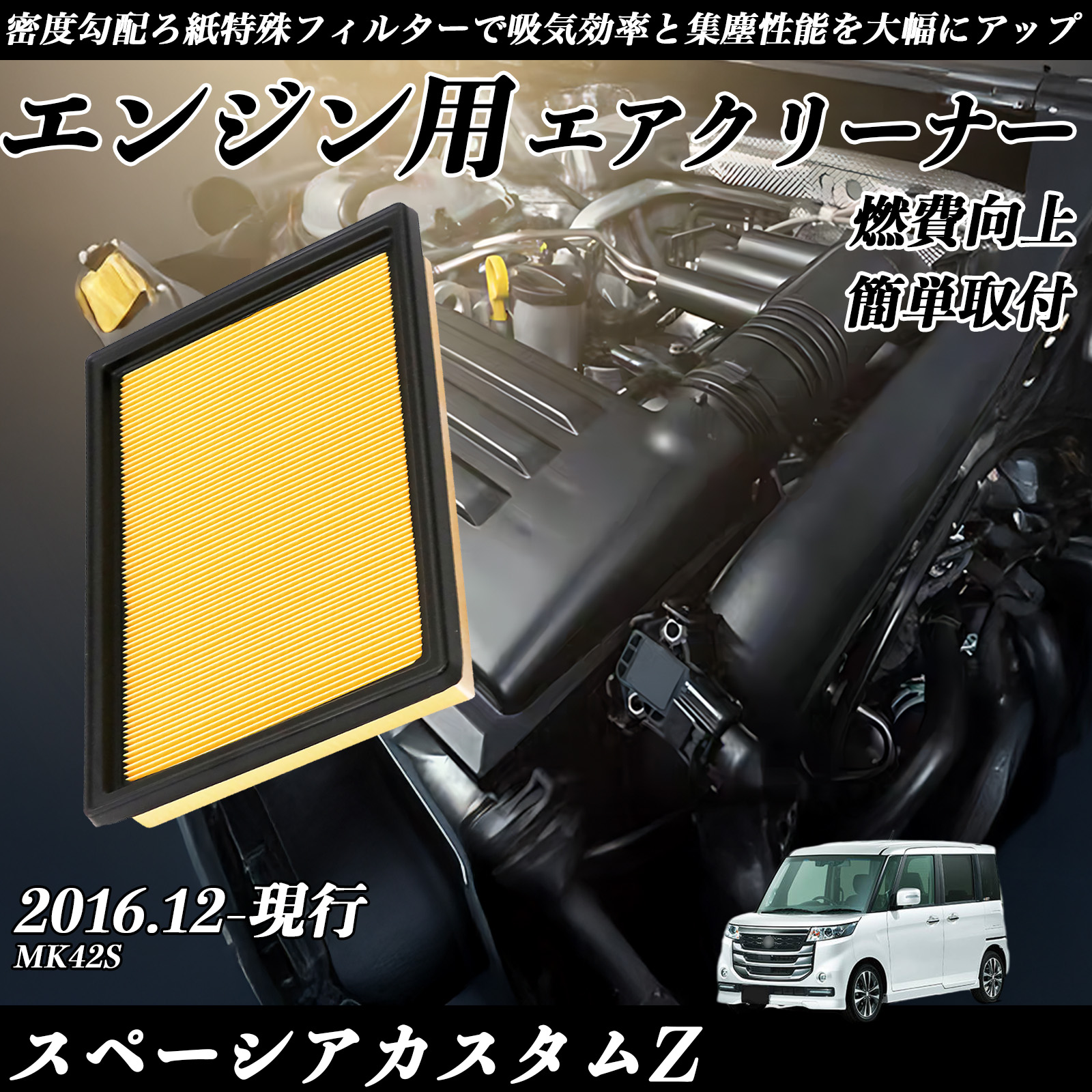 Xy[VAJX^Z MK42S GAtB^[  GAN[i[ GA[tB^[ GW p i  RP WeCar