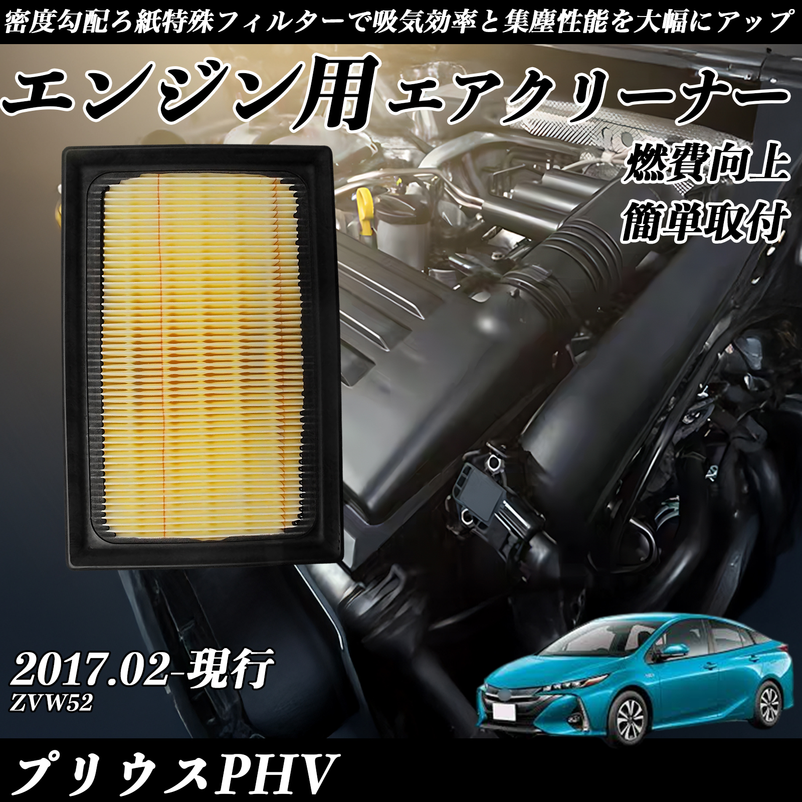 vEXPHV ZVW52 GAtB^[  GAN[i[ GA[tB^[ GW p i  RP WeCar