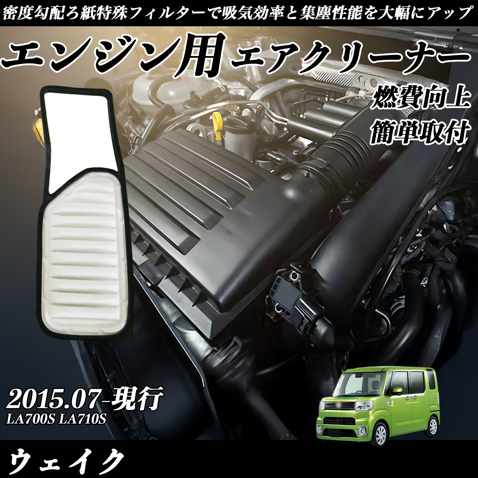 EFCN LA700S LA710S GAtB^[  GAN[i[ GA[tB^[ GW p i  RP WeCar