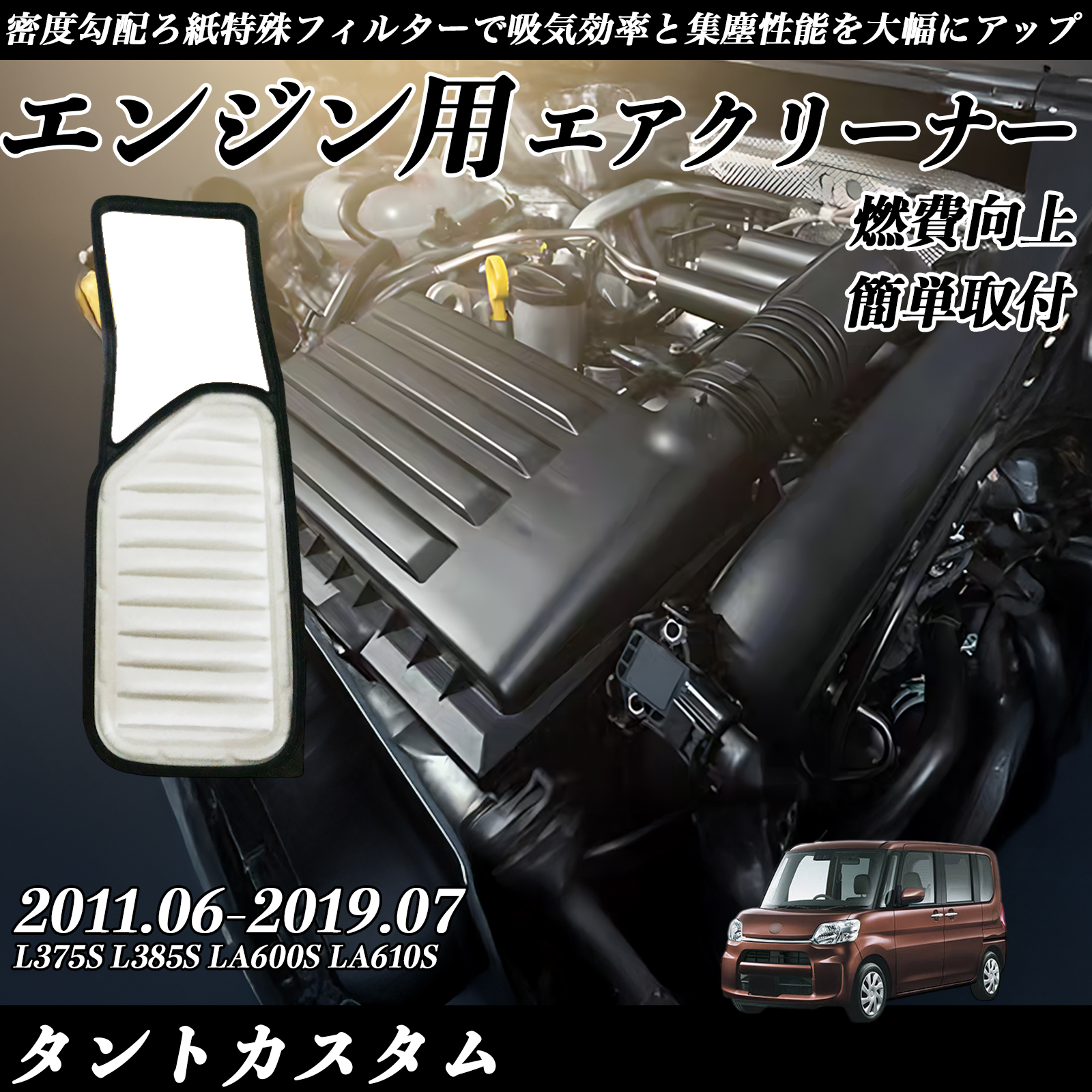 ^gJX^ L375S L385S LA600S LA610S GAtB^[  GAN[i[ GA[tB^[ GW p i  RP WeCar