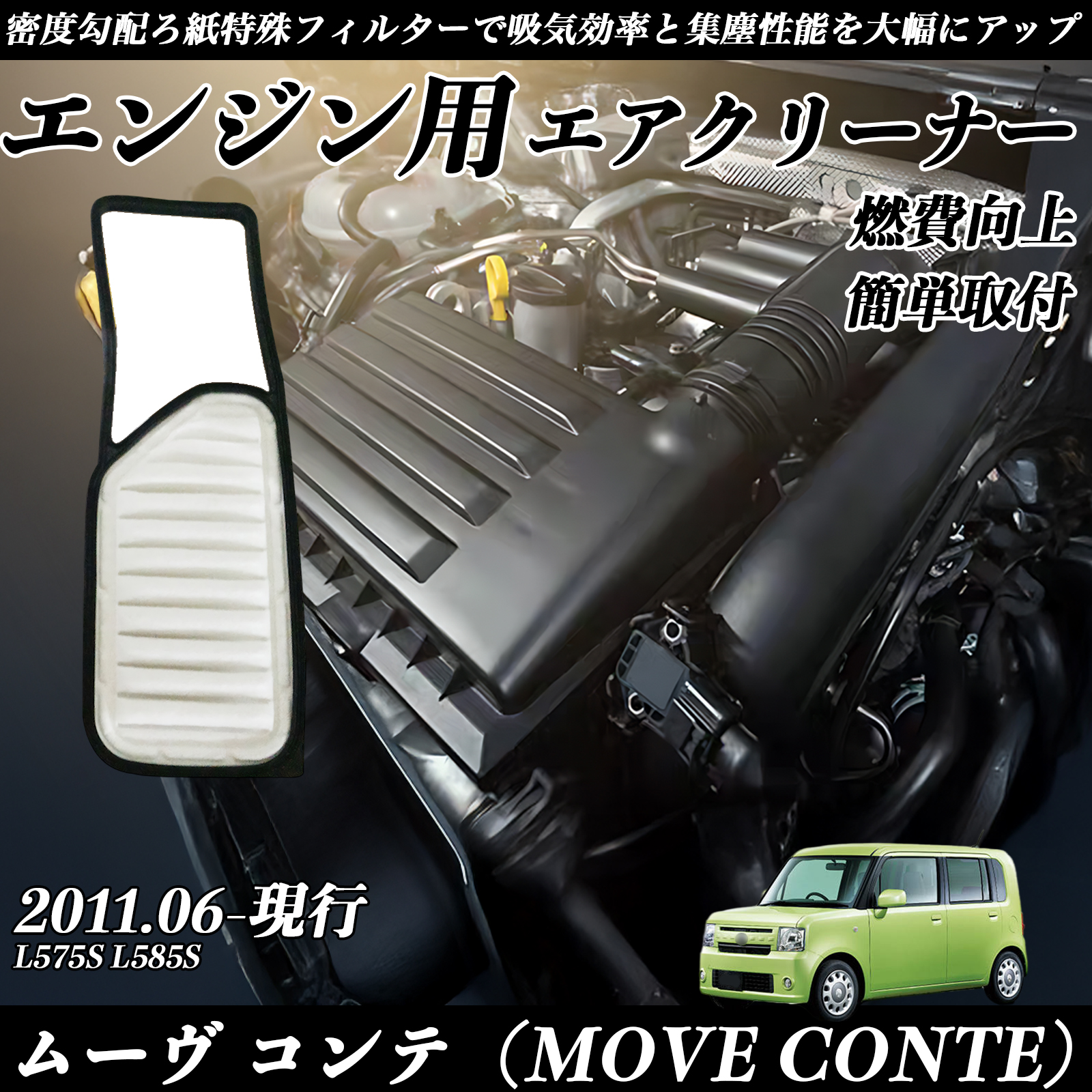 [ ReiMOVE CONTEj L575S L585S GAtB^[  GAN[i[ GA[tB^[ GW p i  RP WeCar