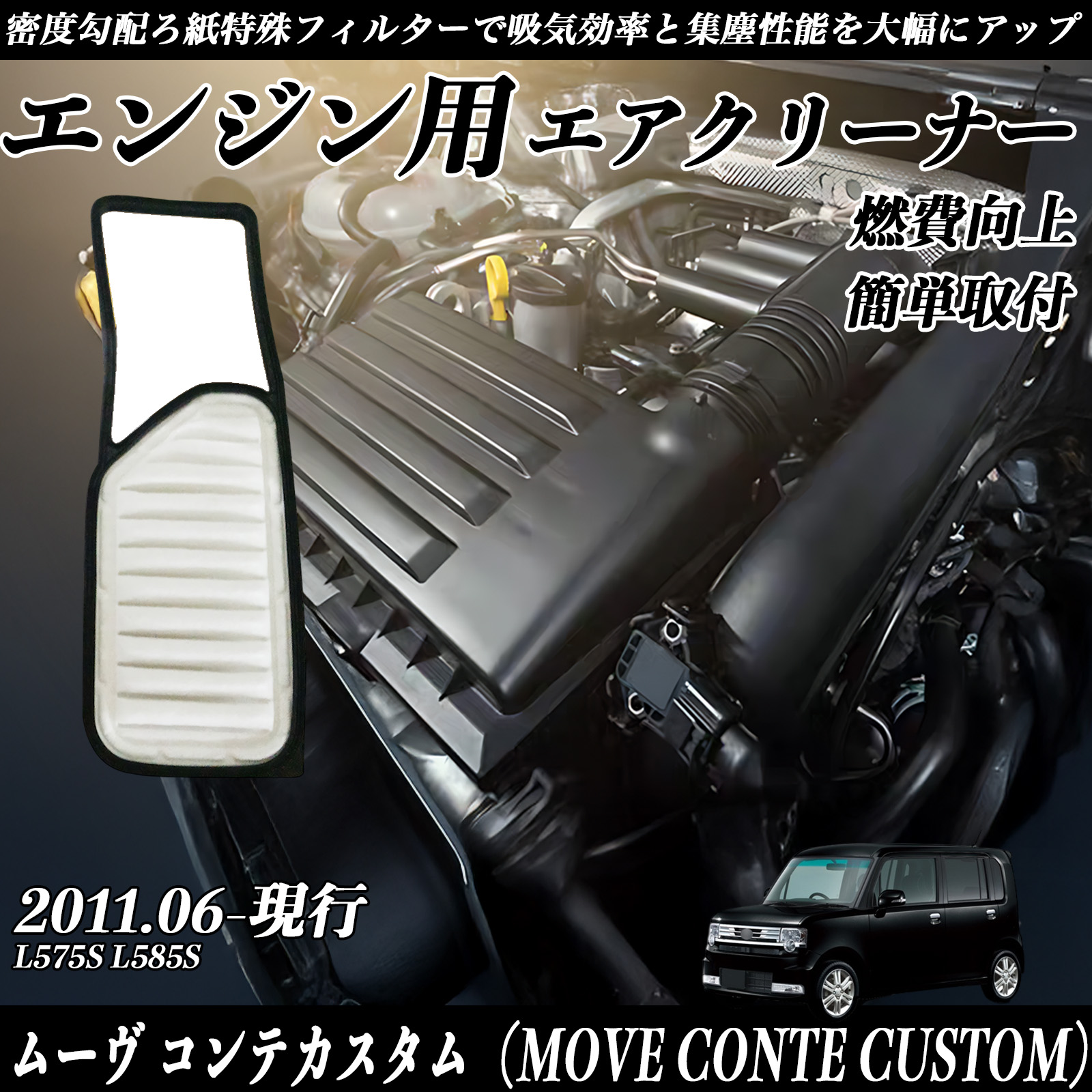 [ ReJX^iMOVE CONTE CUSTOMj L575S L585S GAtB^[  GAN[i[ GA[tB^[ GW p i  RP WeCar