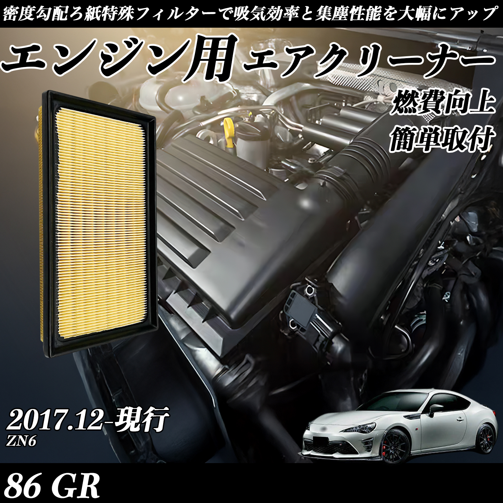 86 GR ZN6 GAtB^[  GAN[i[ GA[tB^[ GW p i  RP WeCar