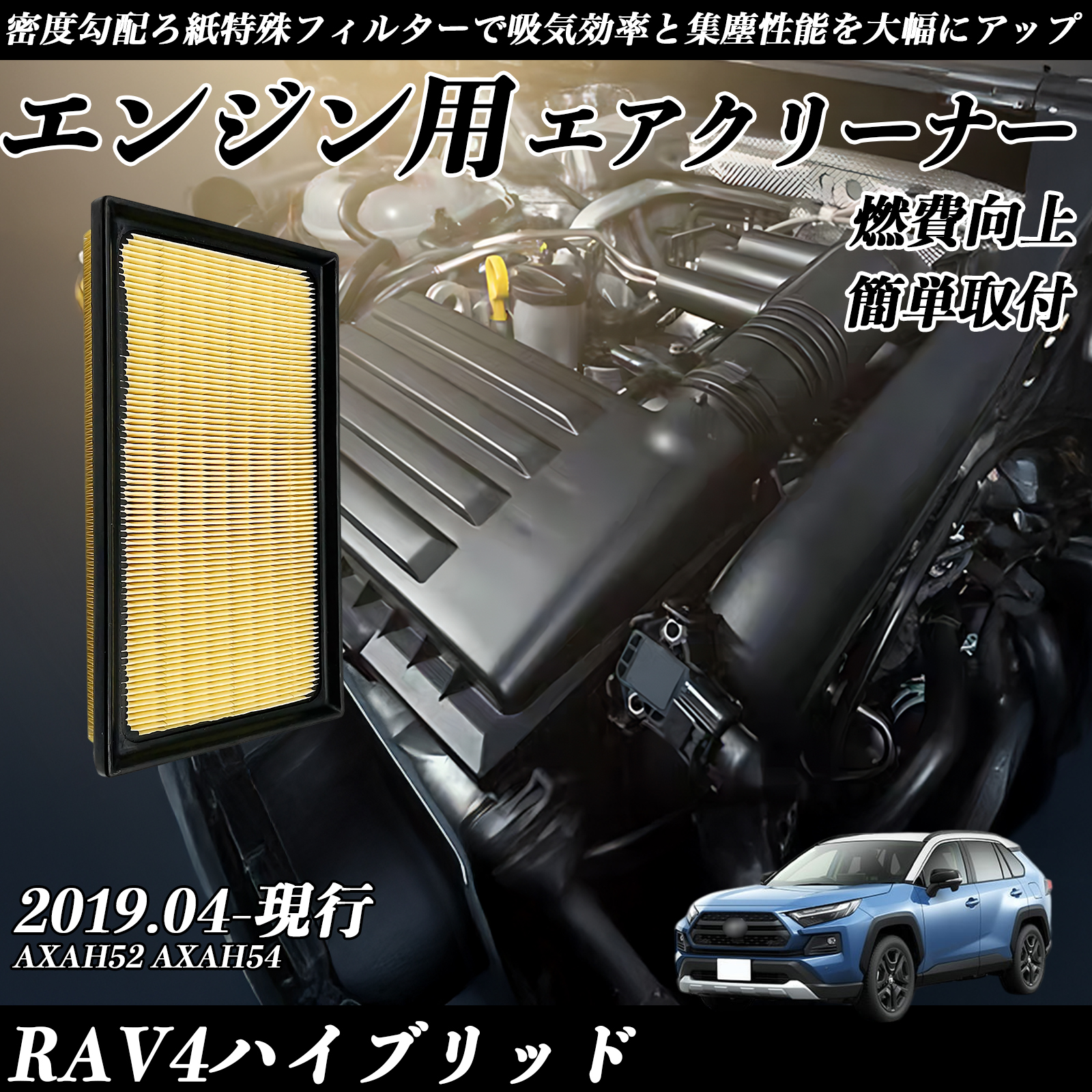 RAV4nCubh AXAH52 AXAH54 GAtB^[  GAN[i[ GA[tB^[ GW p i  RP WeCar