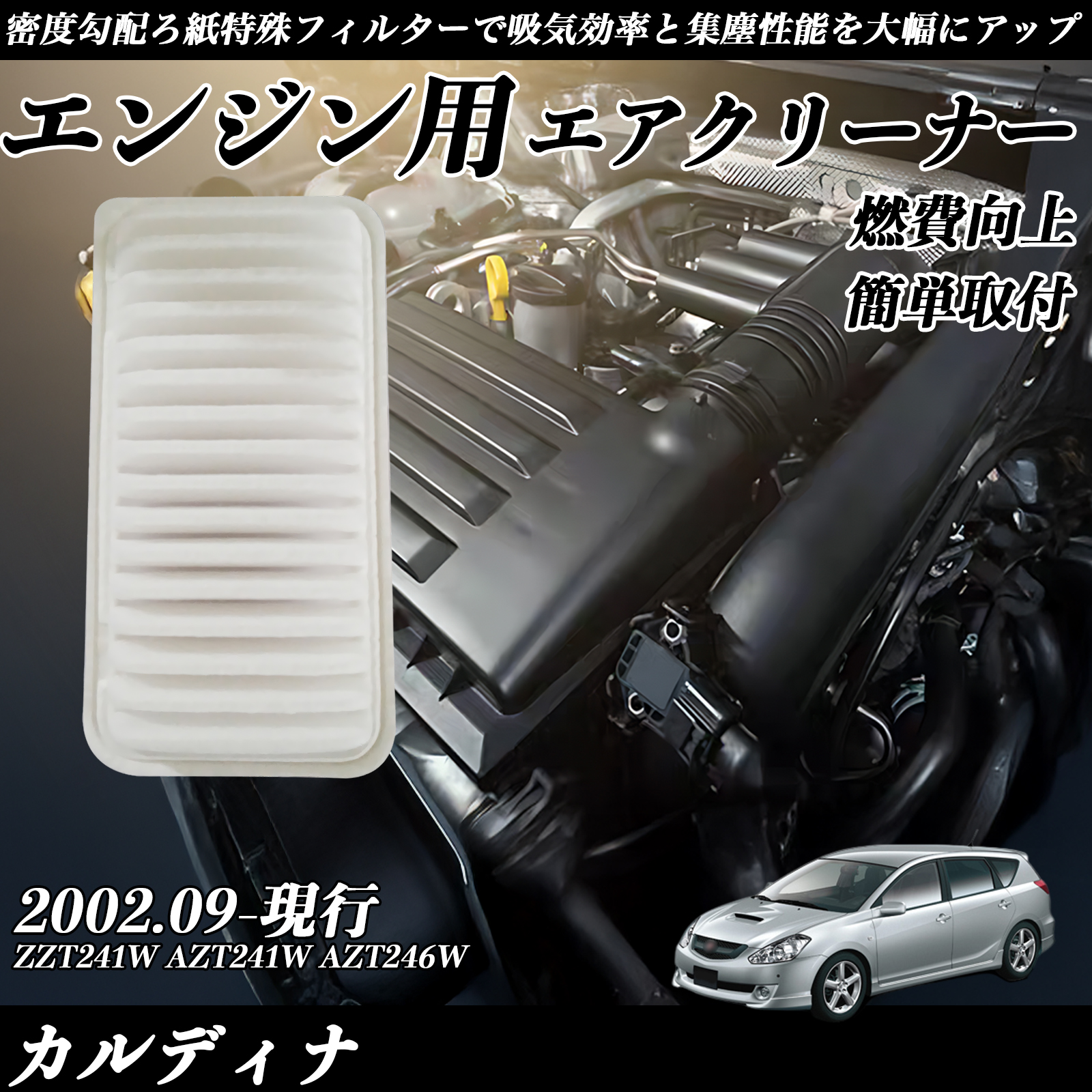 ステップワゴン RP1 2 3 4 エアフィルター エアクリーナー エアー