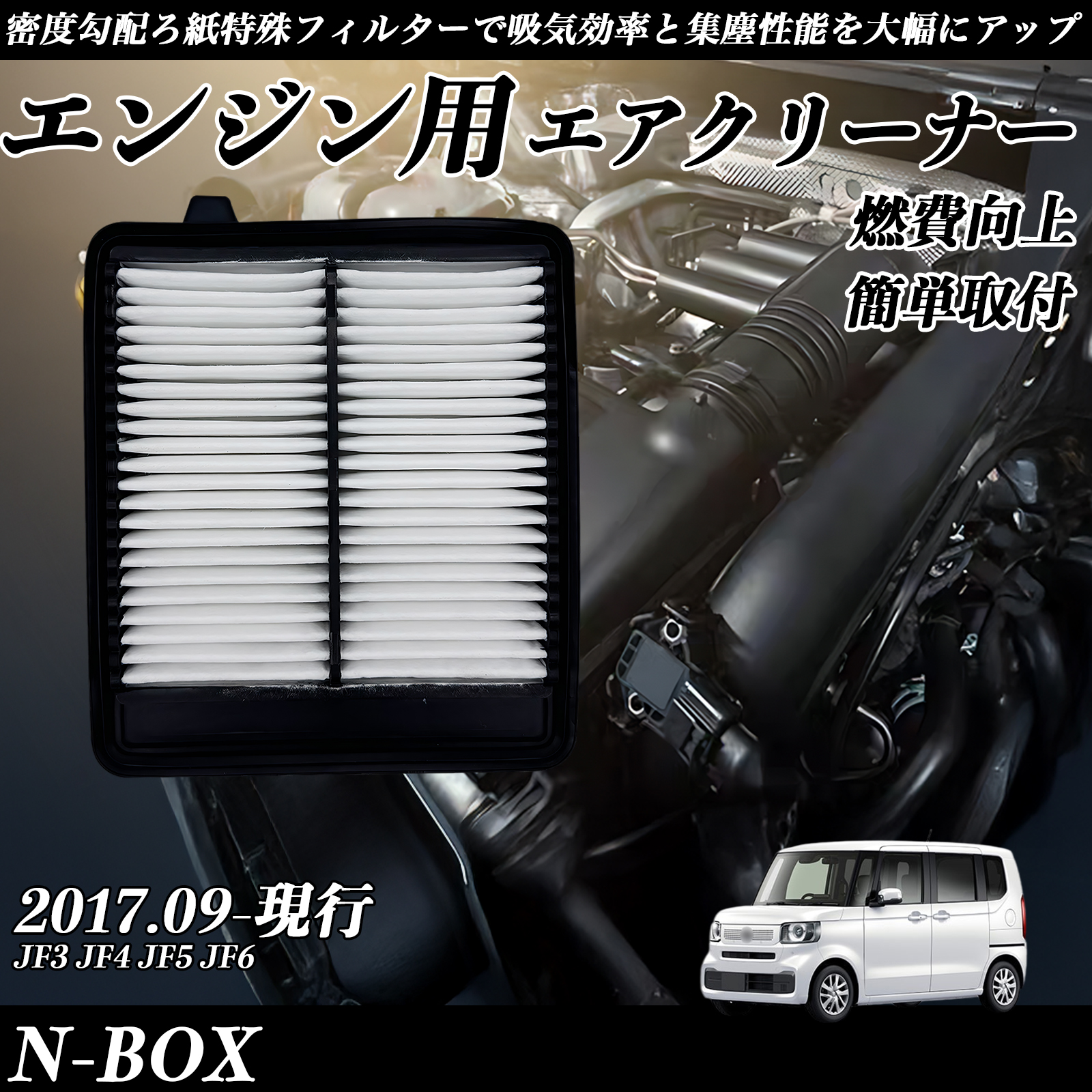 N-BOX JF3 JF4 JF5 JF6 GAtB^[  GAN[i[ GA[tB^[ GW p i  RP WeCar
