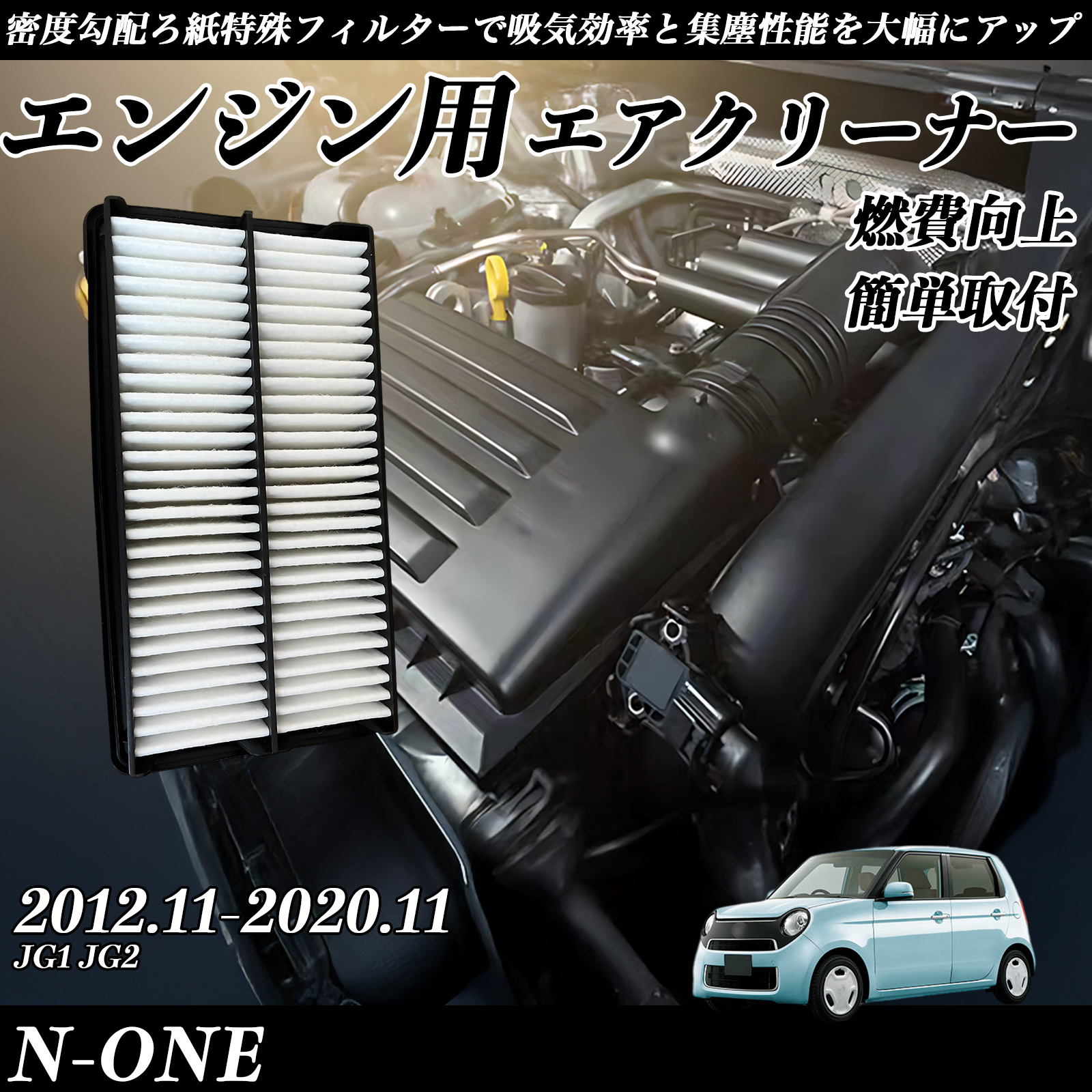 N-ONE JG1 JG2 GAtB^[  GAN[i[ GA[tB^[ GW p i  RP WeCar