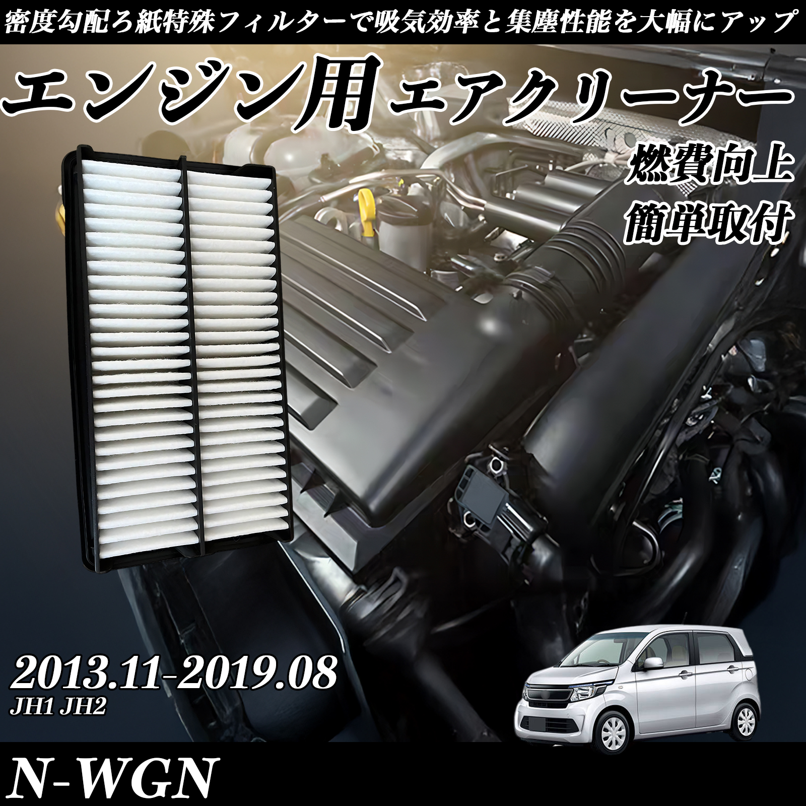 N-WGN JH1 JH2 GAtB^[  GAN[i[ GA[tB^[ GW p i  RP WeCar