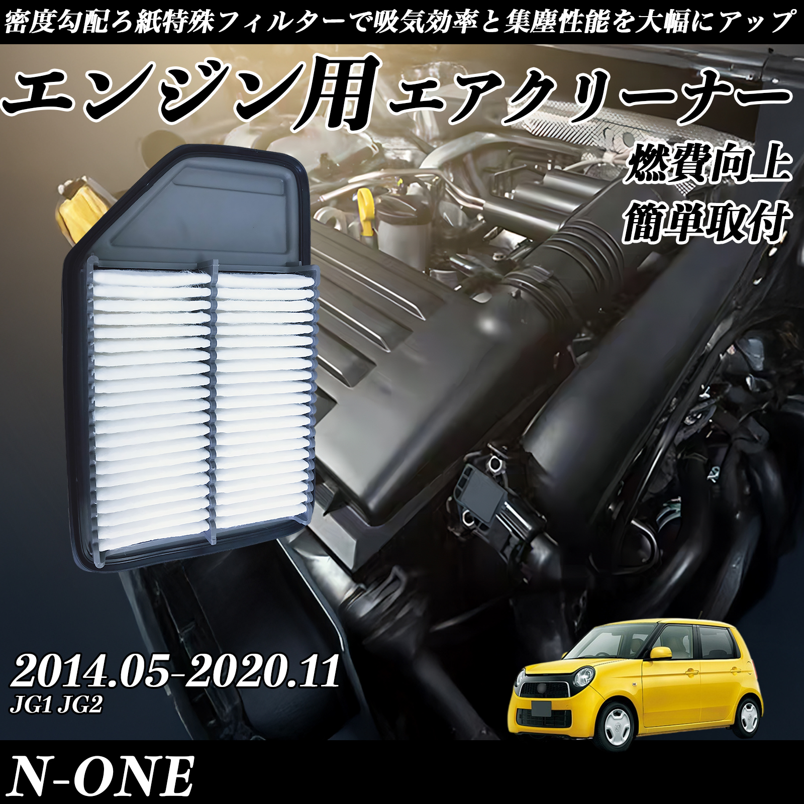 N-ONE JG1 JG2 GAtB^[  GAN[i[ GA[tB^[ GW p i  RP WeCar