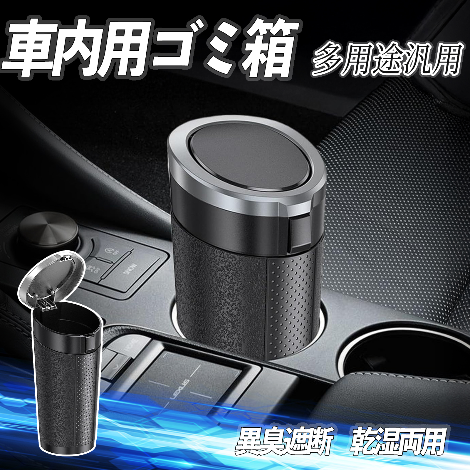 スズキ ワゴンRカスタムZ 車 ゴミ箱 車内用品 蓋付きドア