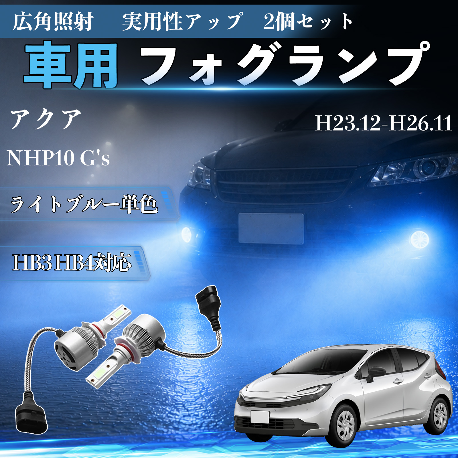 トヨタ アクア NHP10 G
