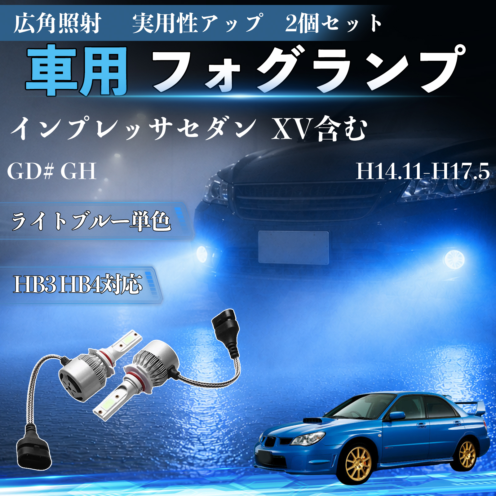 インプレッサ フォグランプ」の人気商品一覧・価格比較 - 価格.com