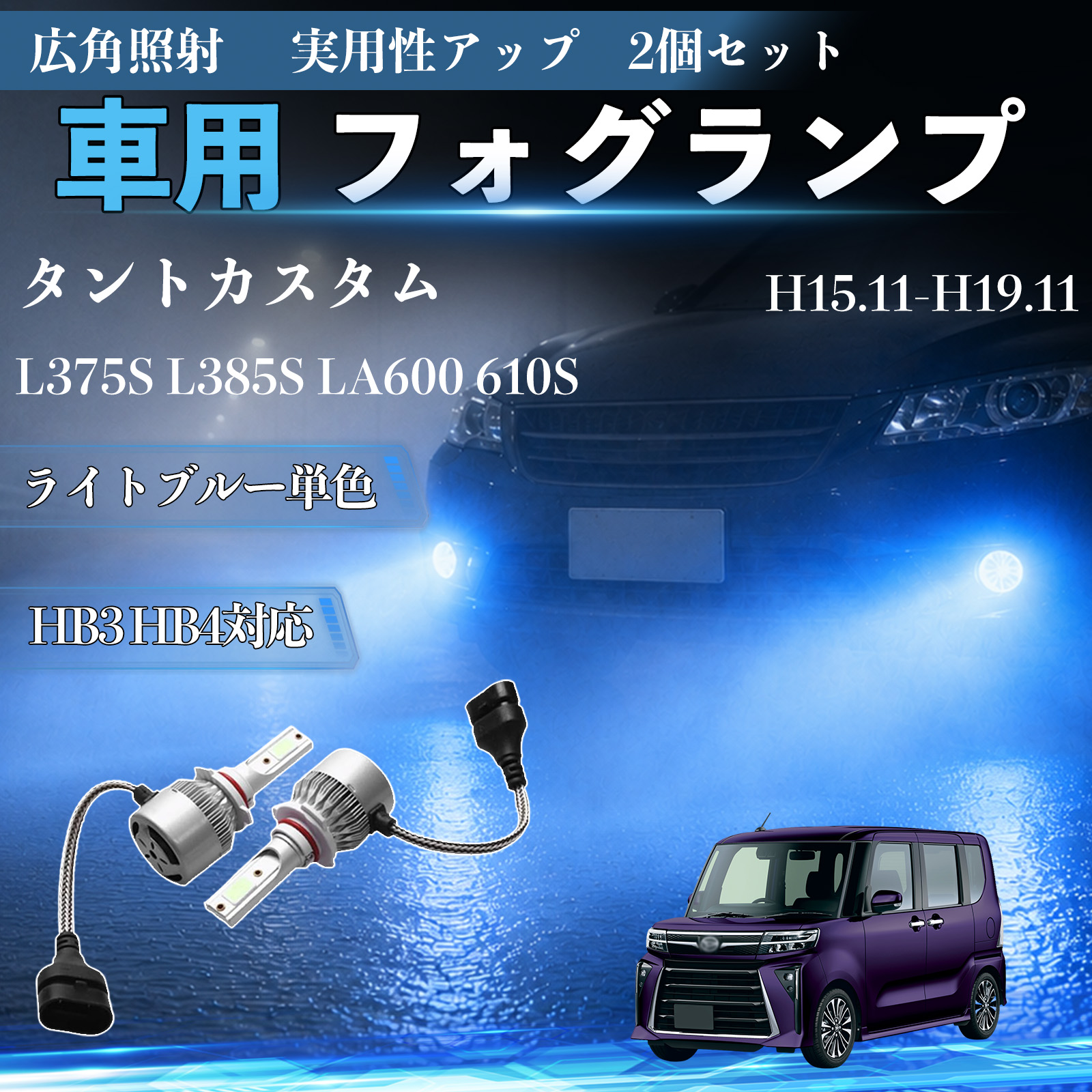 l375s フォグランプ」の人気商品一覧 | 安い商品を通販サイトから探す